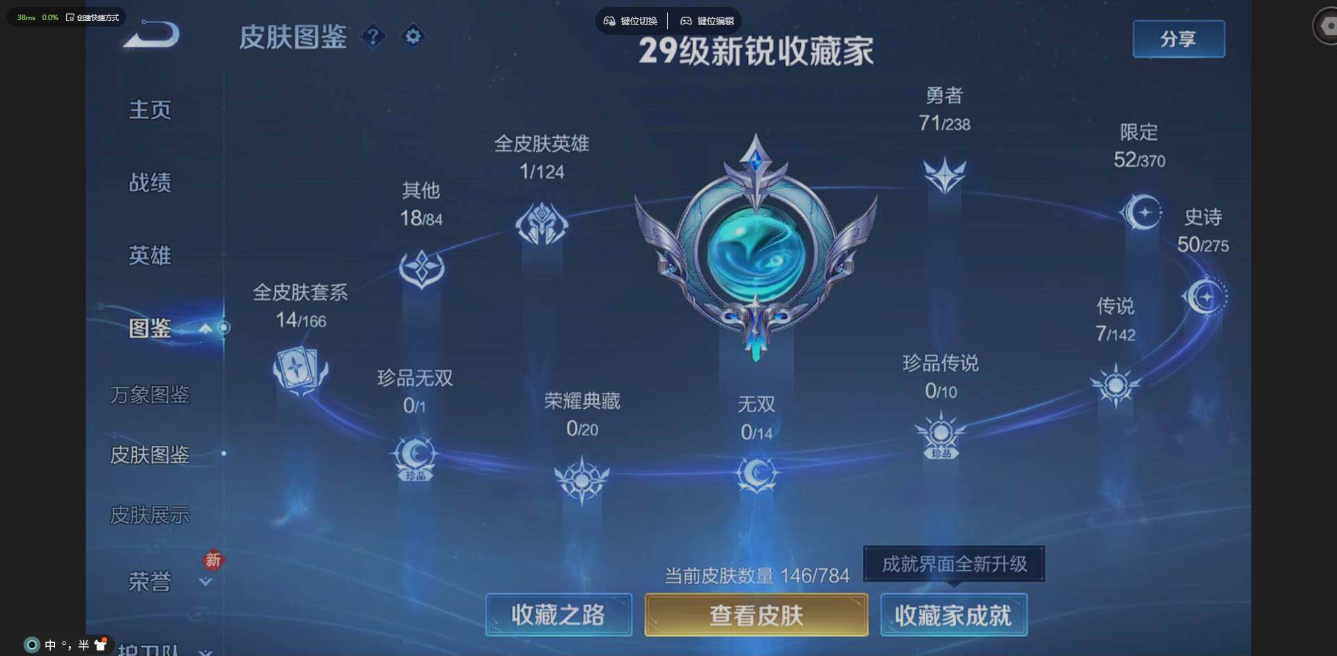 WZLX4269839王者荣耀账号详情图2