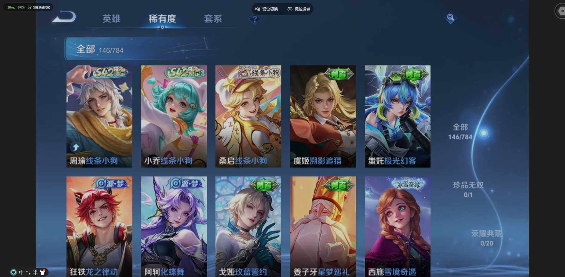 WZLX4269839王者荣耀账号详情图7