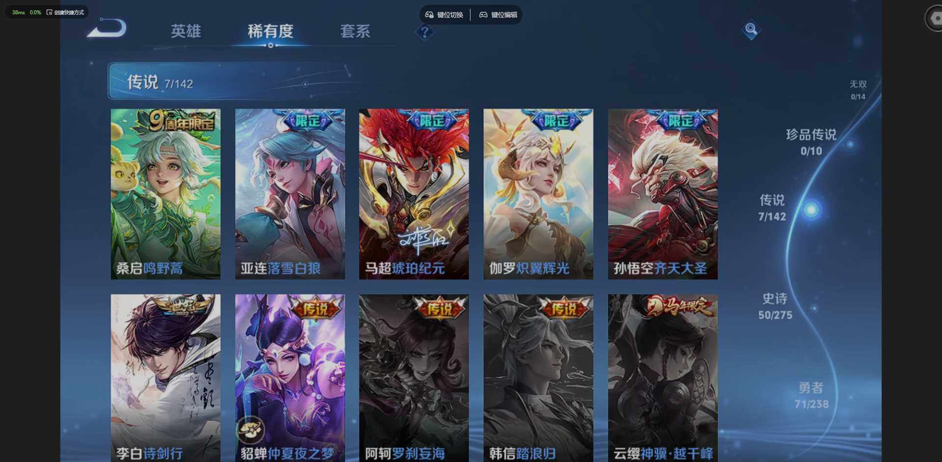 WZLX4269839王者荣耀账号详情图6