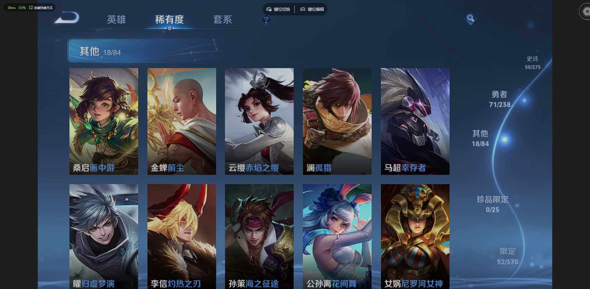 WZLX4269839王者荣耀账号详情图10