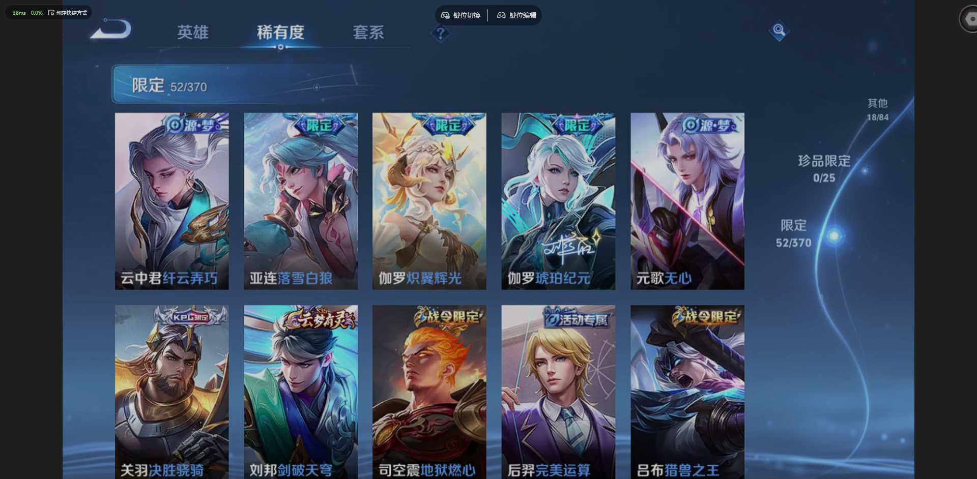 WZLX4269839王者荣耀账号详情图11