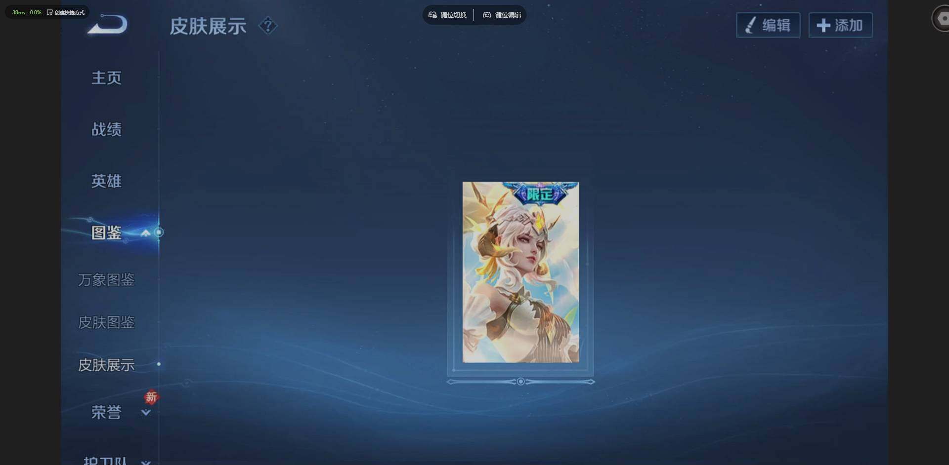 WZLX4269839王者荣耀账号详情图4