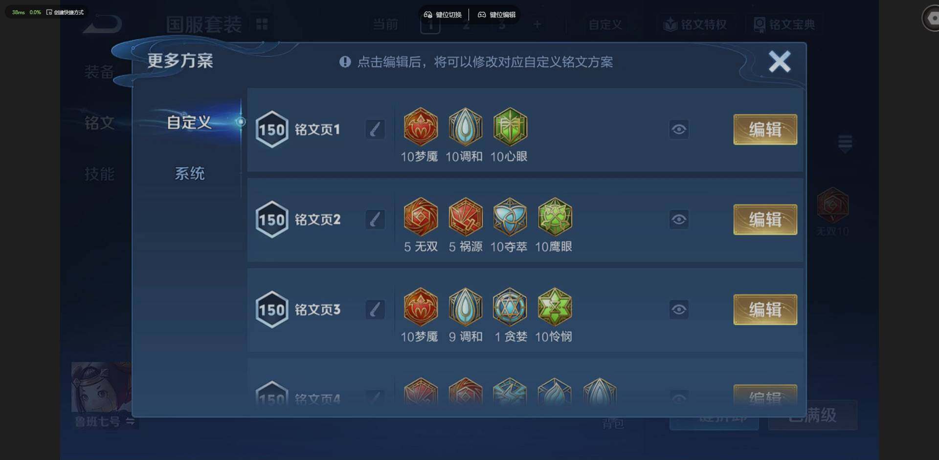 WZLX4269839王者荣耀账号详情图12