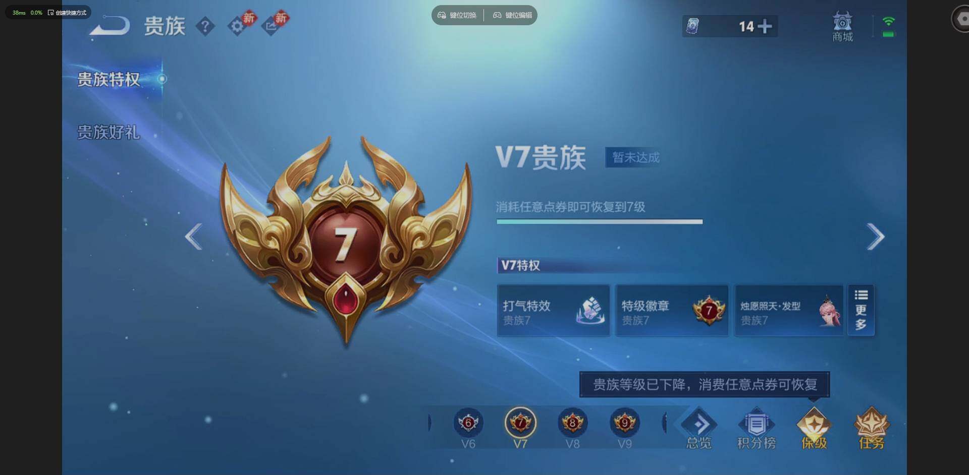 WZLX4269839王者荣耀账号详情图14