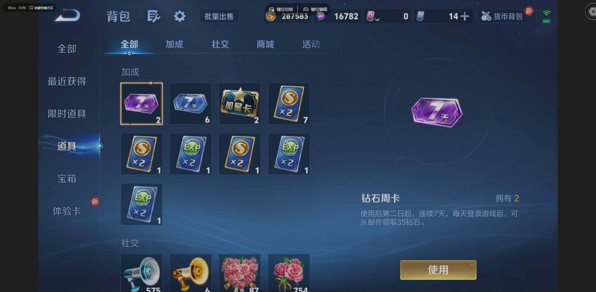 WZLX4269839王者荣耀账号详情图13