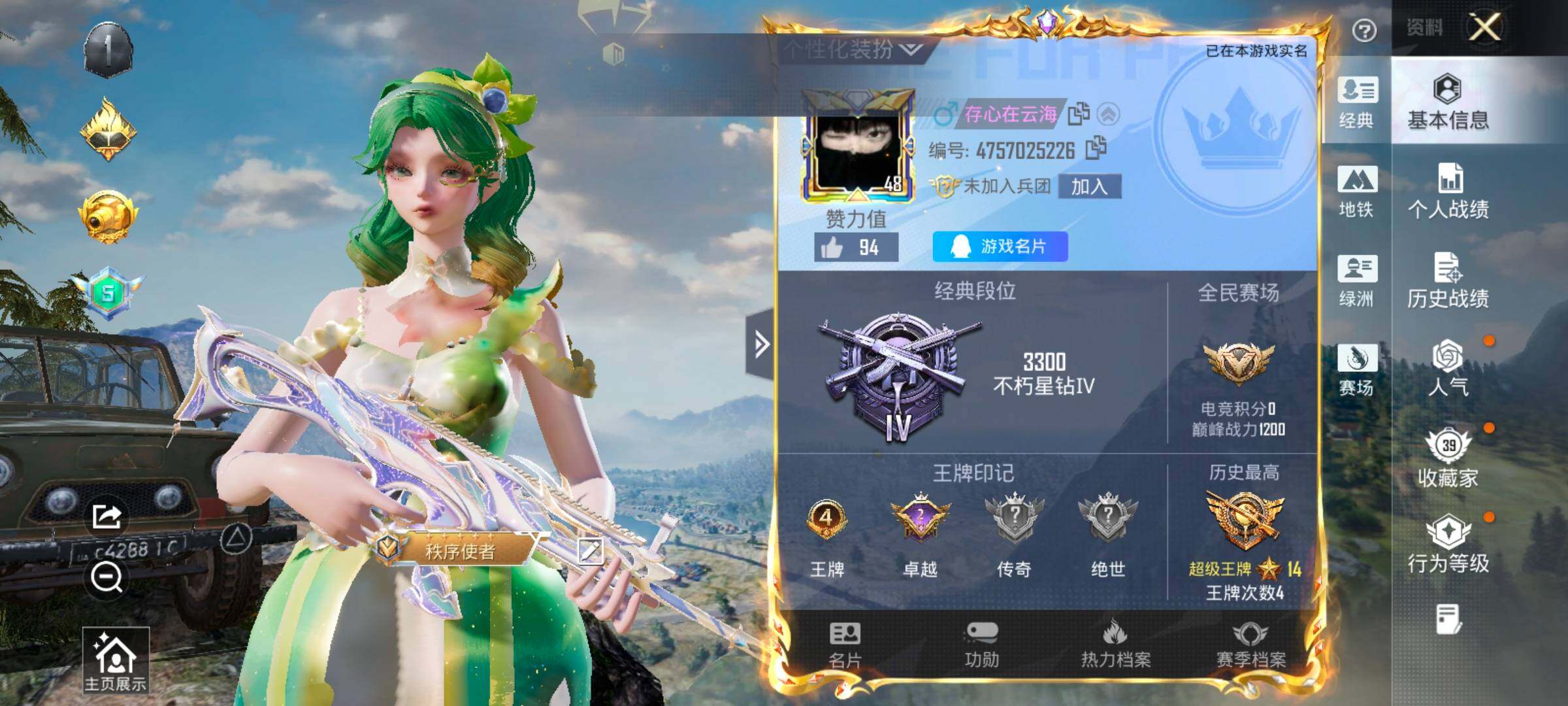 HPLX4157712和平精英账号详情图2