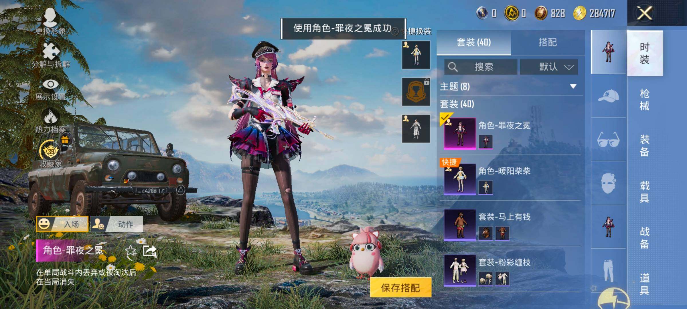 HPLX4157712和平精英账号详情图5