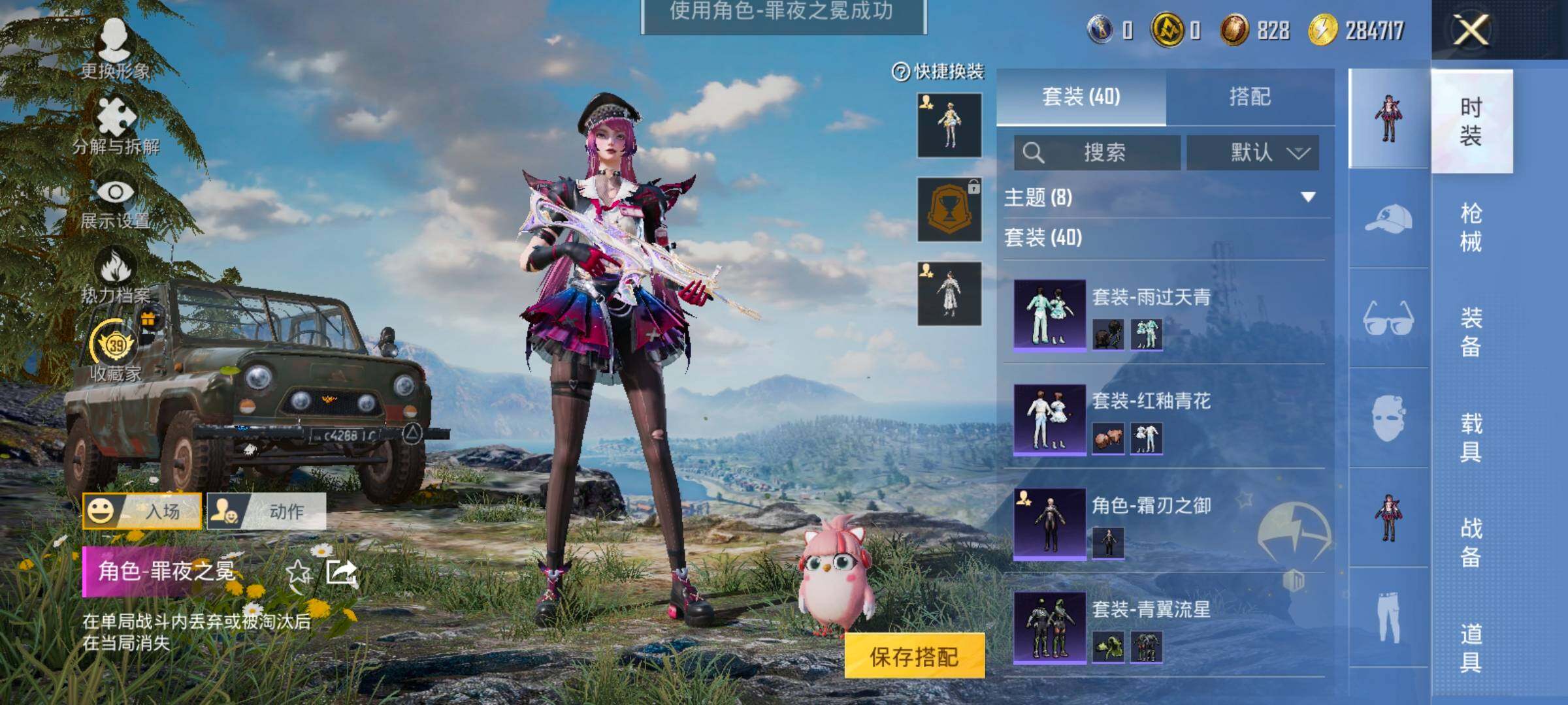 HPLX4157712和平精英账号详情图6