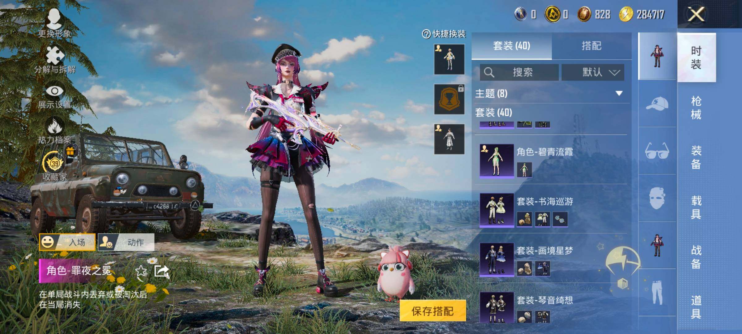 HPLX4157712和平精英账号详情图7