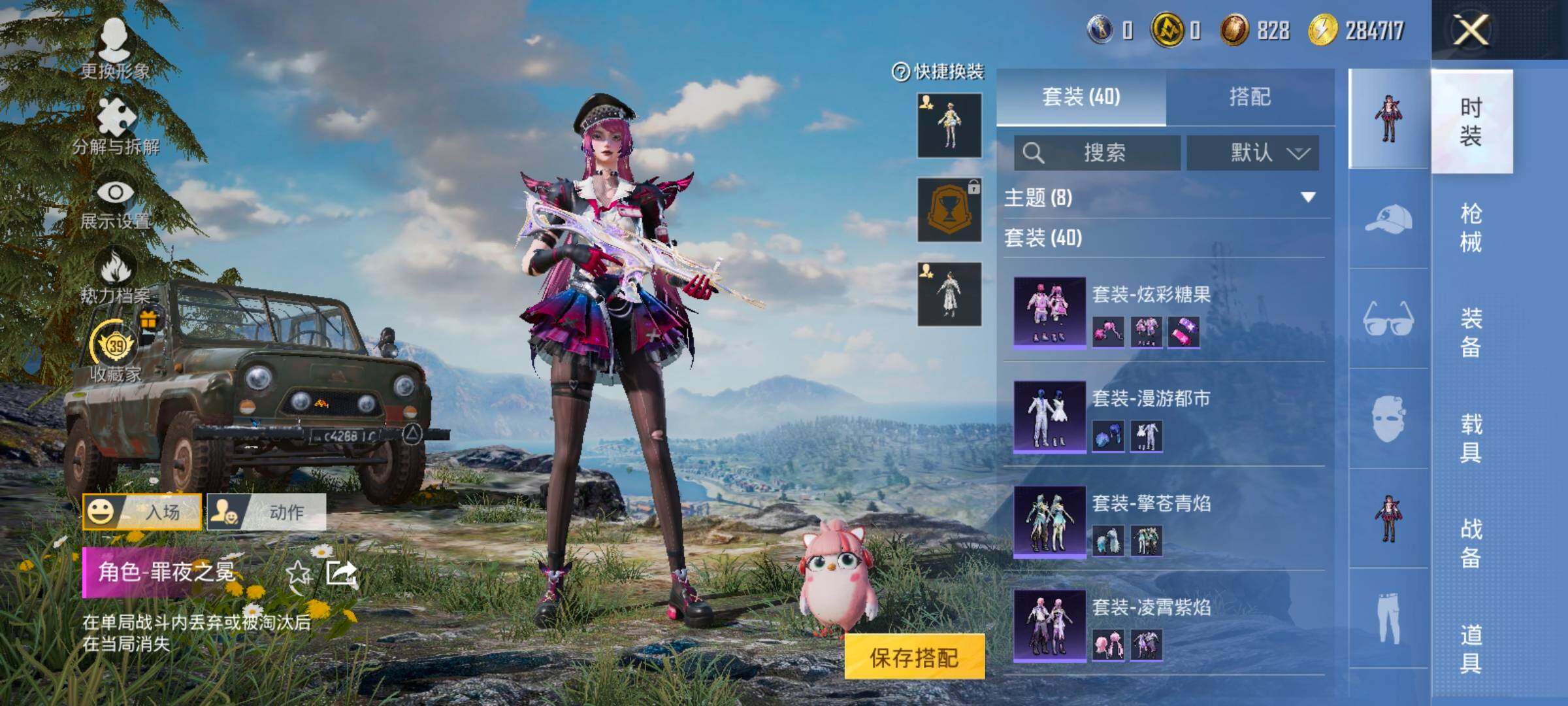 HPLX4157712和平精英账号详情图8