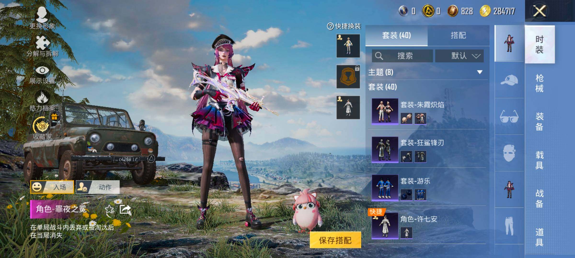 HPLX4157712和平精英账号详情图9