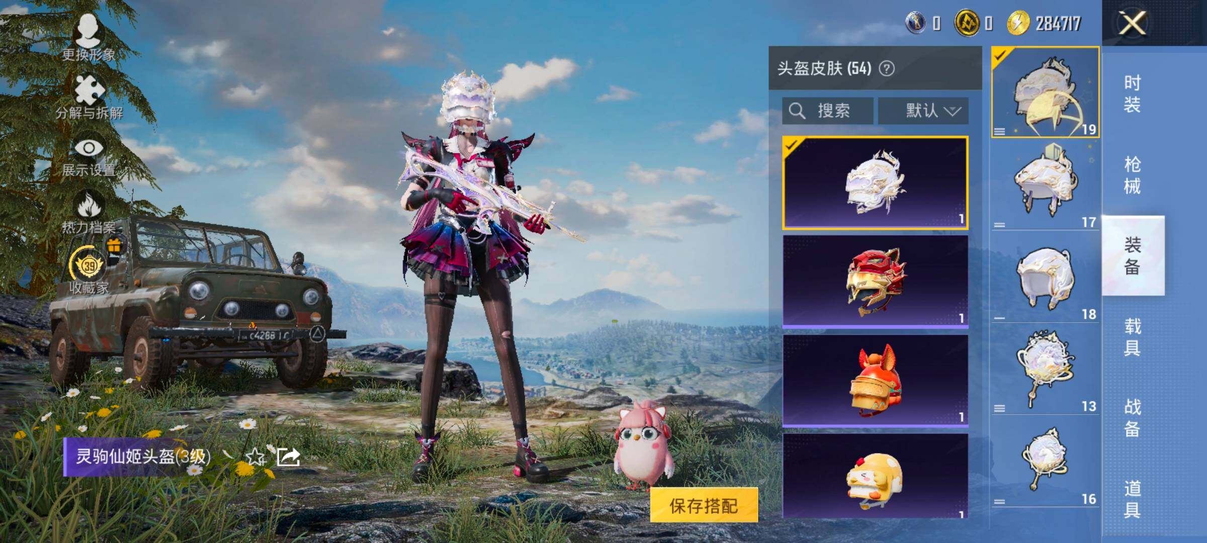 HPLX4157712和平精英账号详情图10