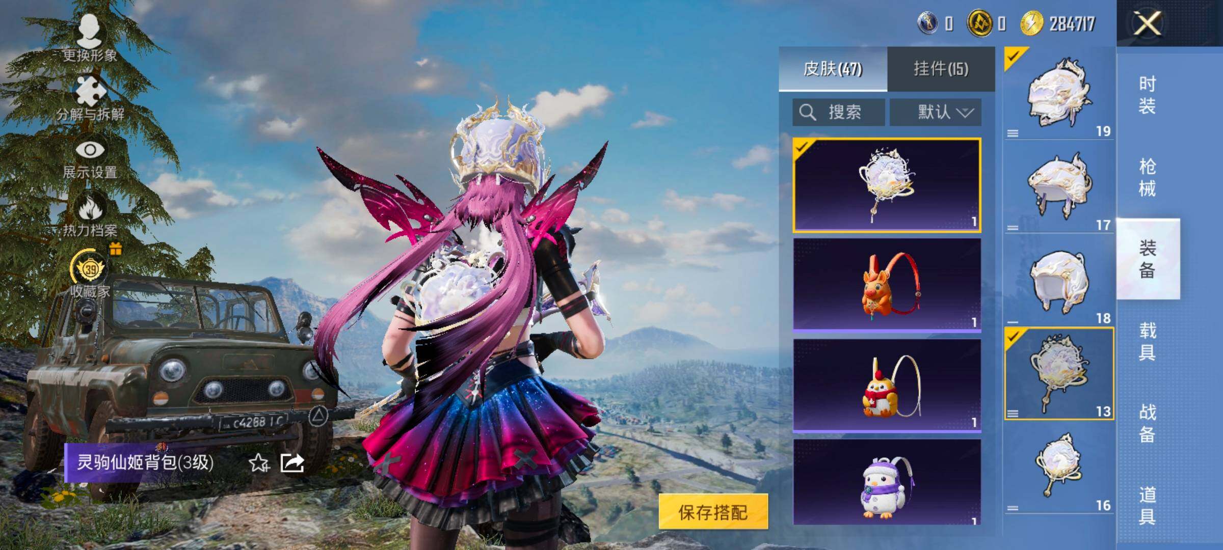 HPLX4157712和平精英账号详情图11