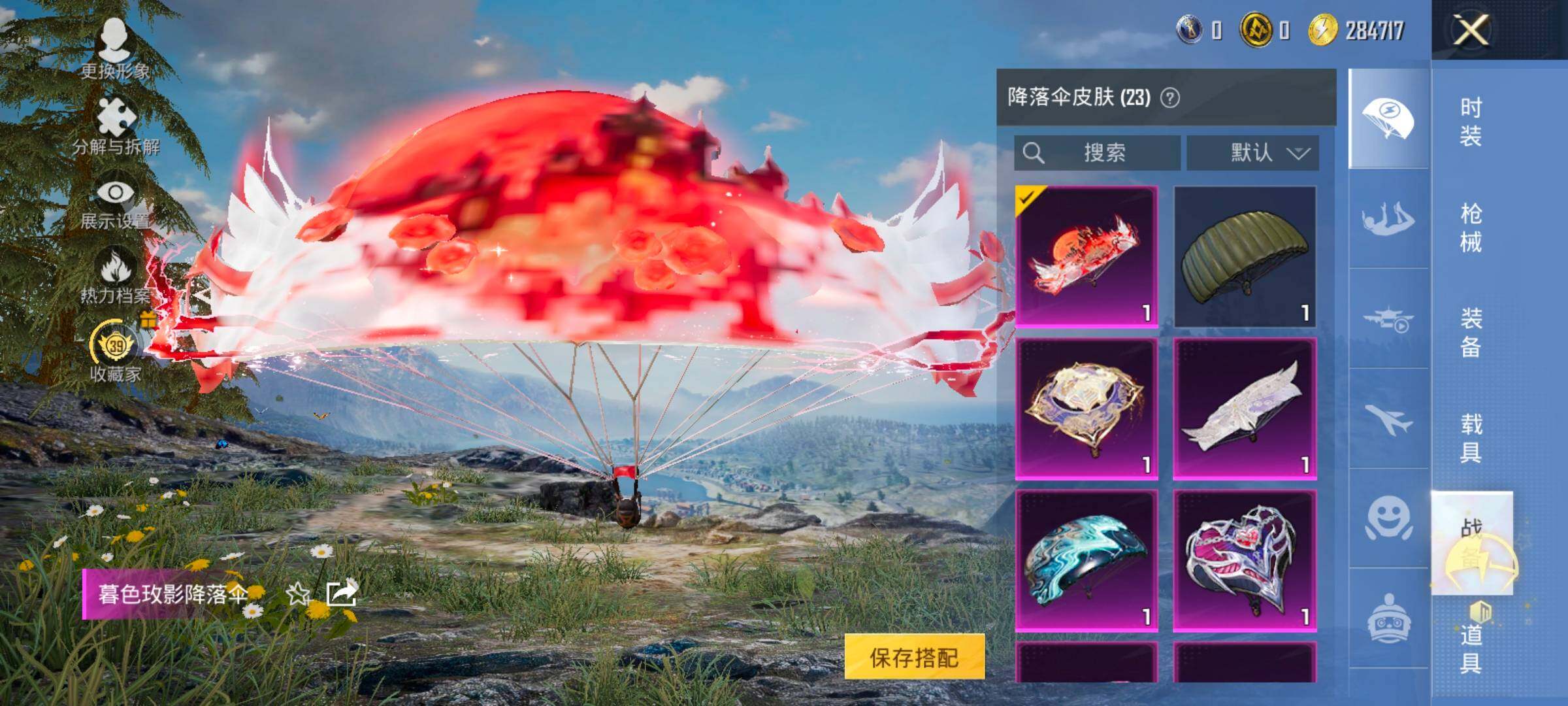 HPLX4157712和平精英账号详情图12