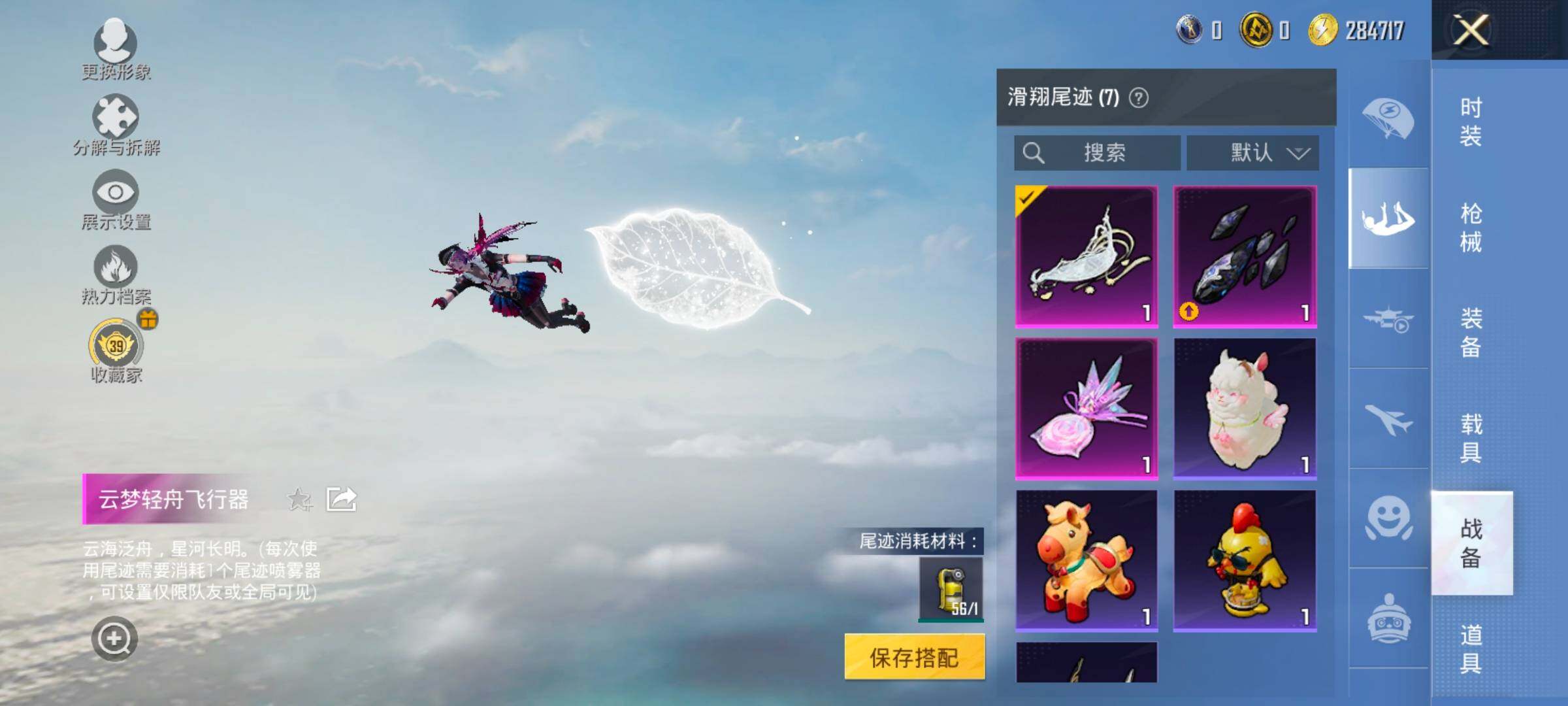 HPLX4157712和平精英账号详情图13