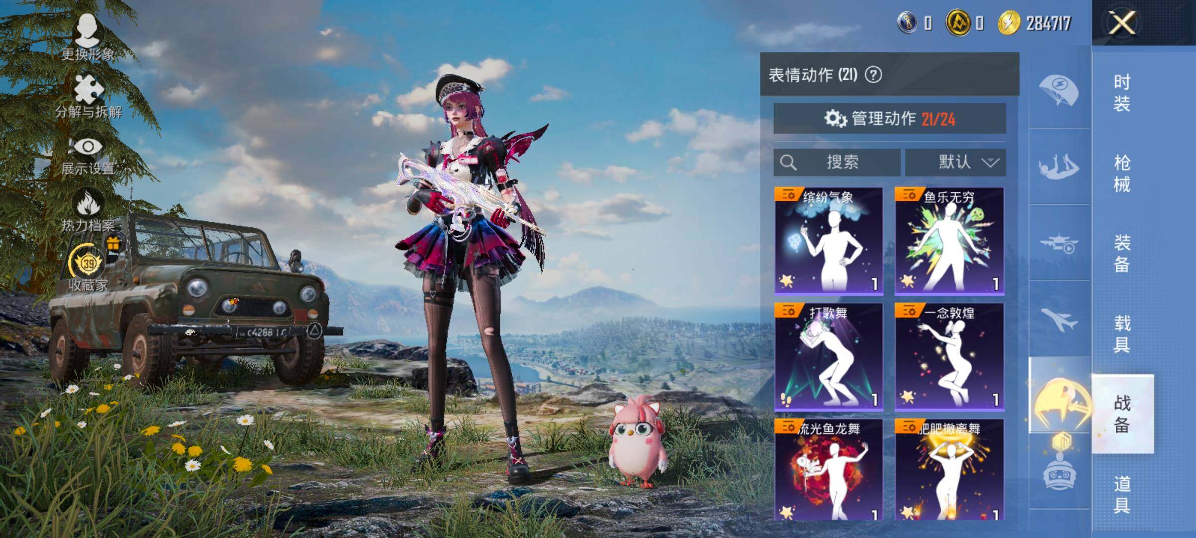 HPLX4157712和平精英账号详情图14