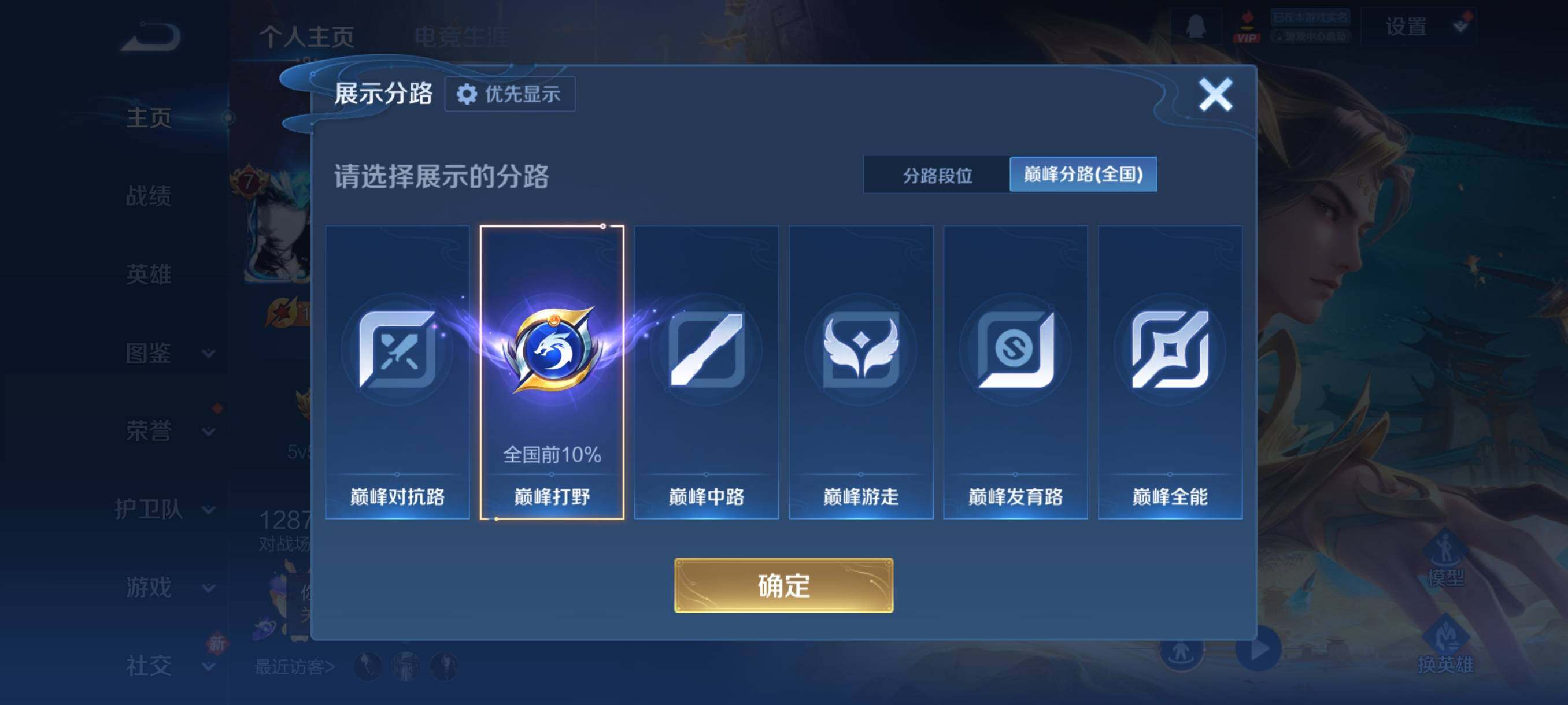 WZCMY4272483王者荣耀账号详情图3 WZCMY4272483王者荣耀账号详情图3