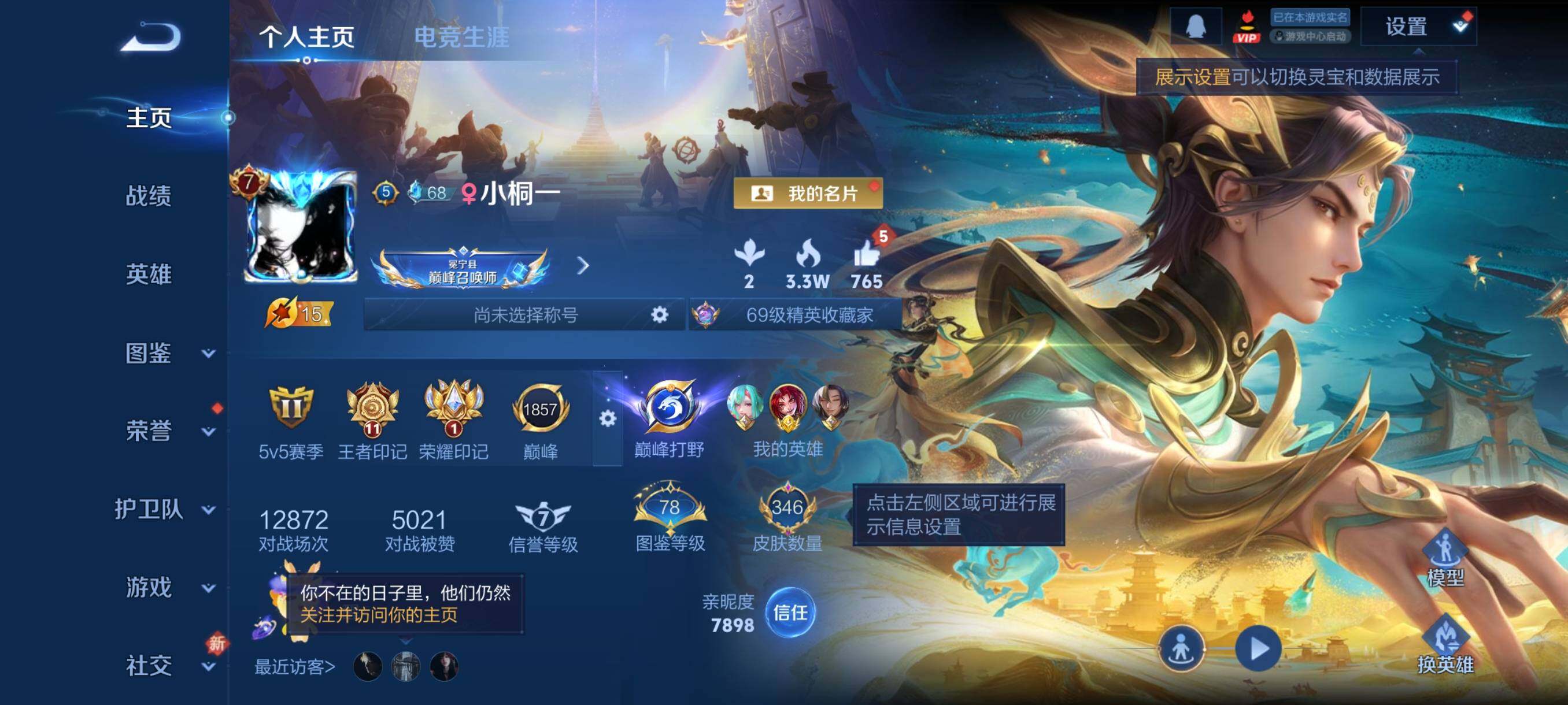 WZCMY4272483王者荣耀账号详情图2 WZCMY4272483王者荣耀账号详情图2