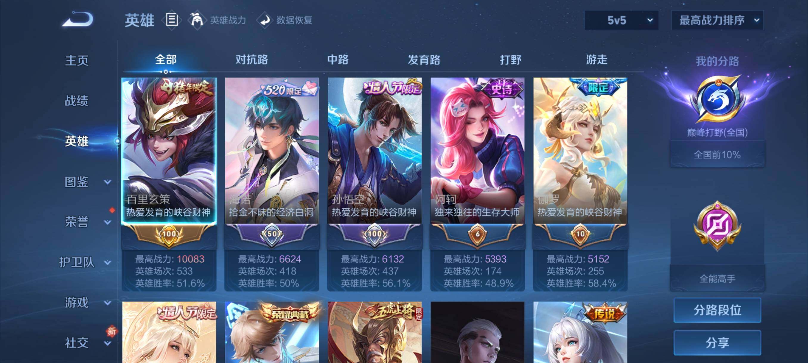 WZCMY4272483王者荣耀账号详情图4 WZCMY4272483王者荣耀账号详情图4