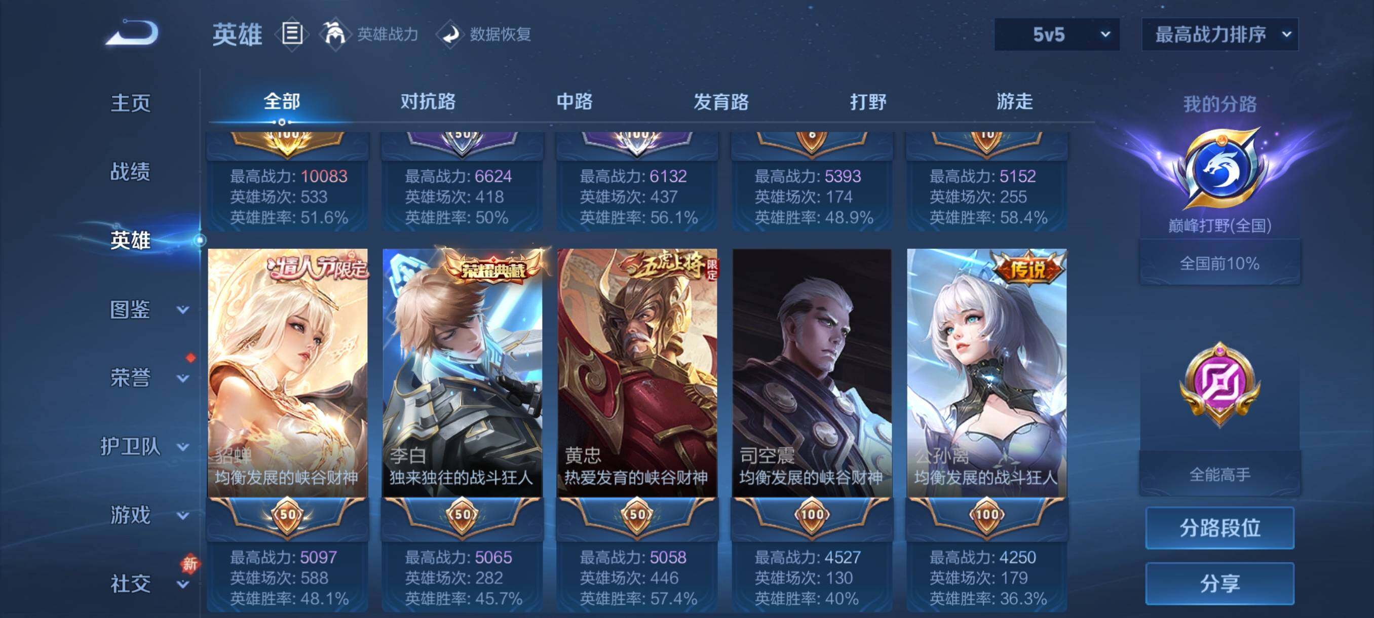 WZCMY4272483王者荣耀账号详情图5 WZCMY4272483王者荣耀账号详情图5