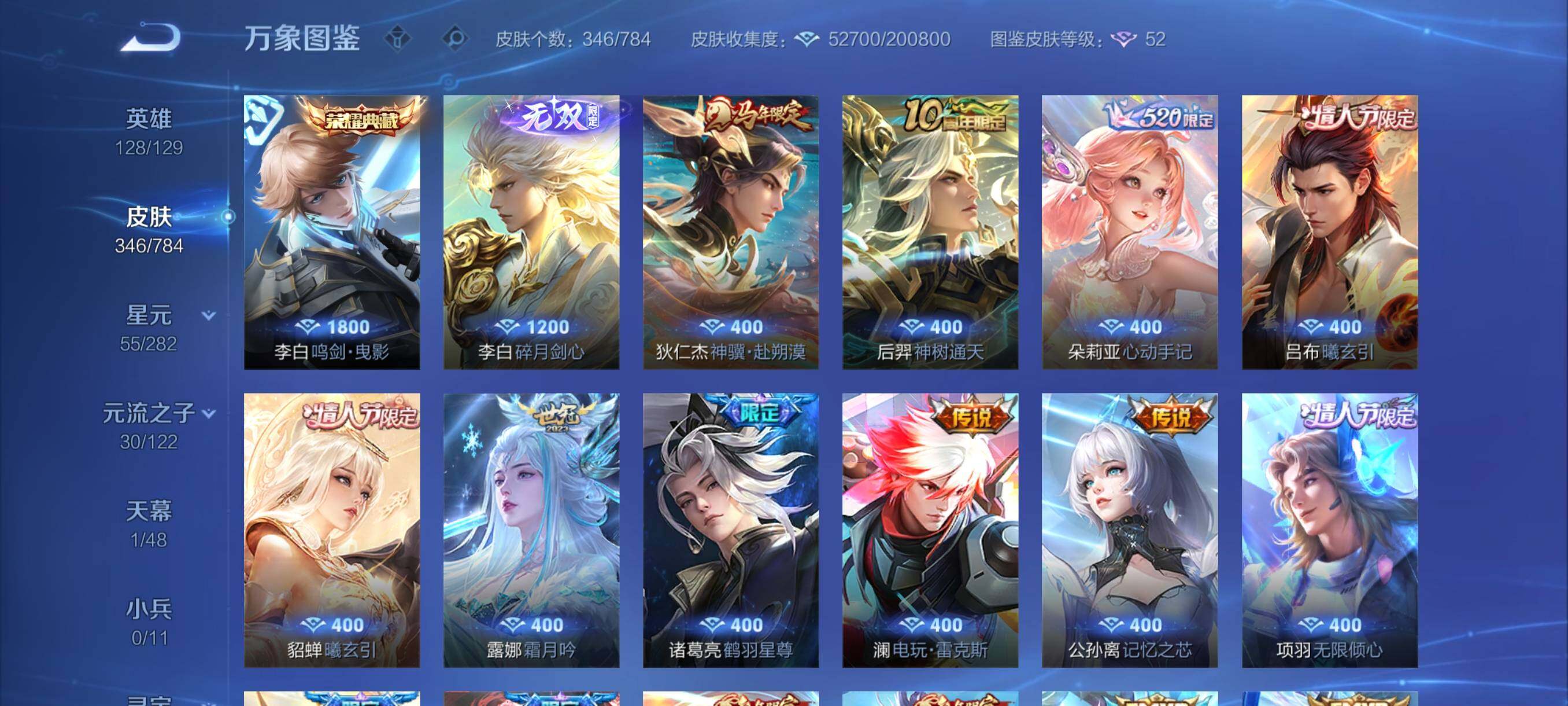 WZCMY4272483王者荣耀账号详情图8 WZCMY4272483王者荣耀账号详情图8