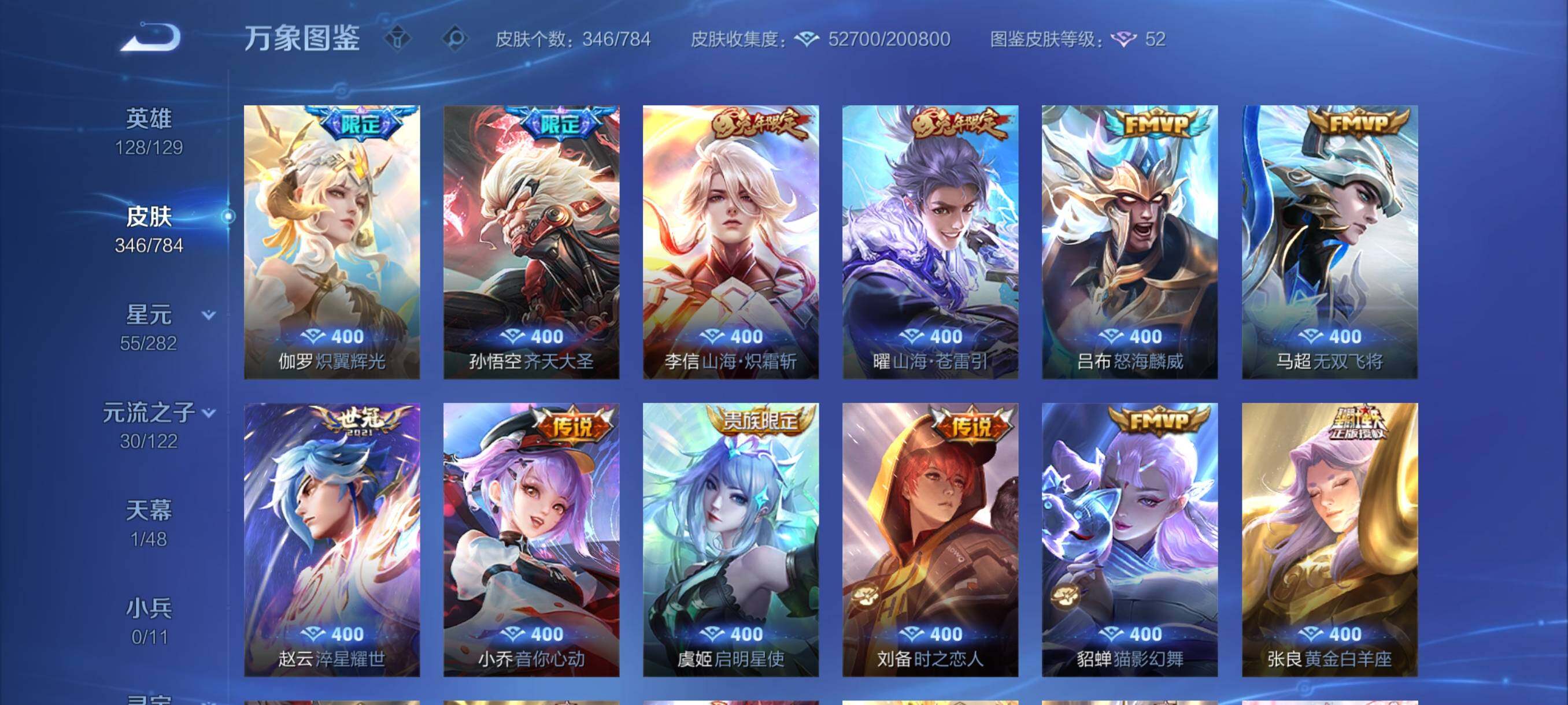 WZCMY4272483王者荣耀账号详情图9 WZCMY4272483王者荣耀账号详情图9