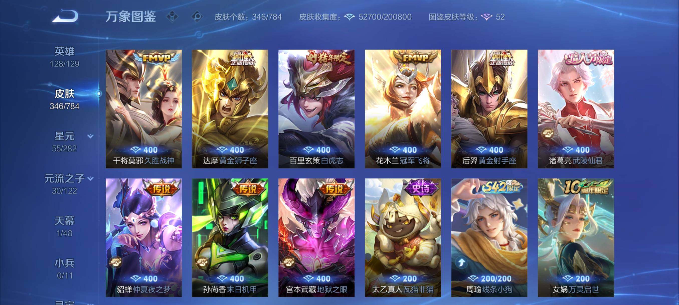 WZCMY4272483王者荣耀账号详情图10 WZCMY4272483王者荣耀账号详情图10