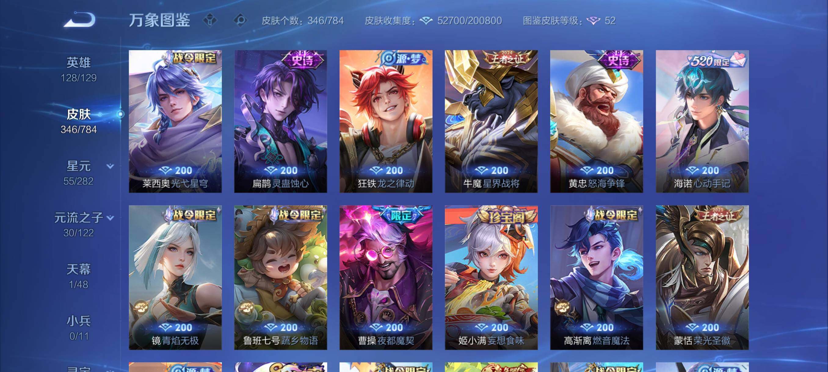 WZCMY4272483王者荣耀账号详情图11 WZCMY4272483王者荣耀账号详情图11