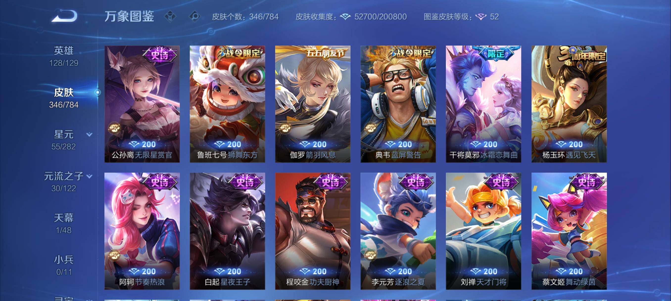 WZCMY4272483王者荣耀账号详情图15 WZCMY4272483王者荣耀账号详情图15