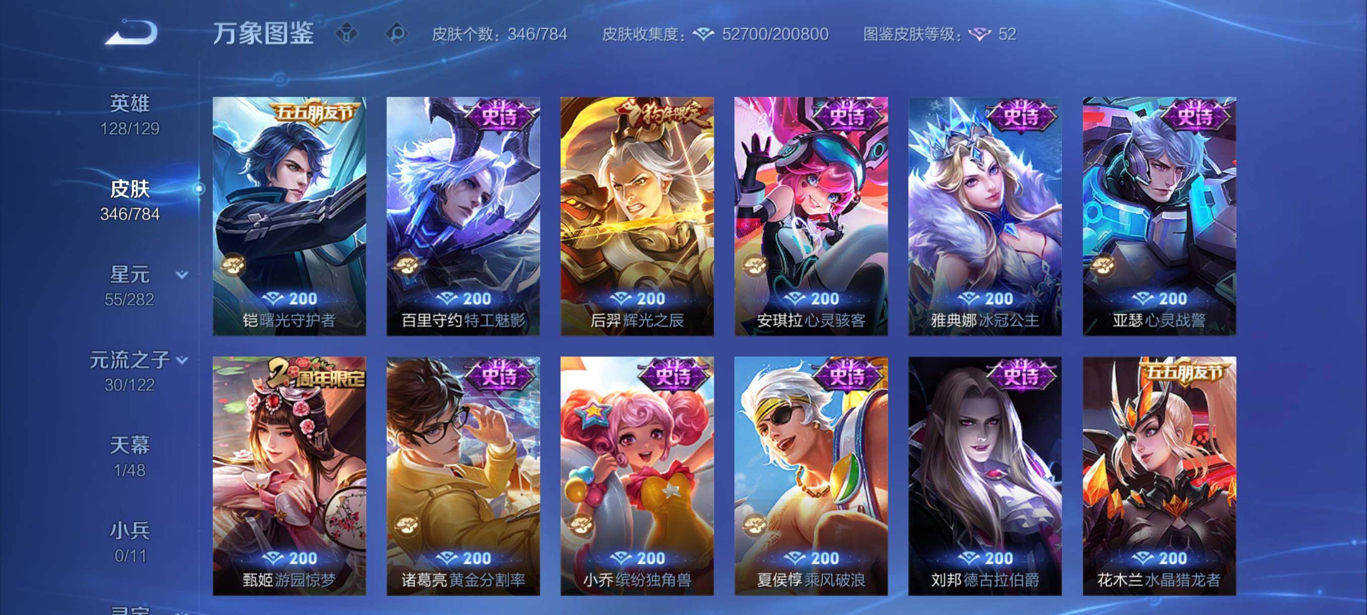 WZCMY4272483王者荣耀账号详情图16 WZCMY4272483王者荣耀账号详情图16