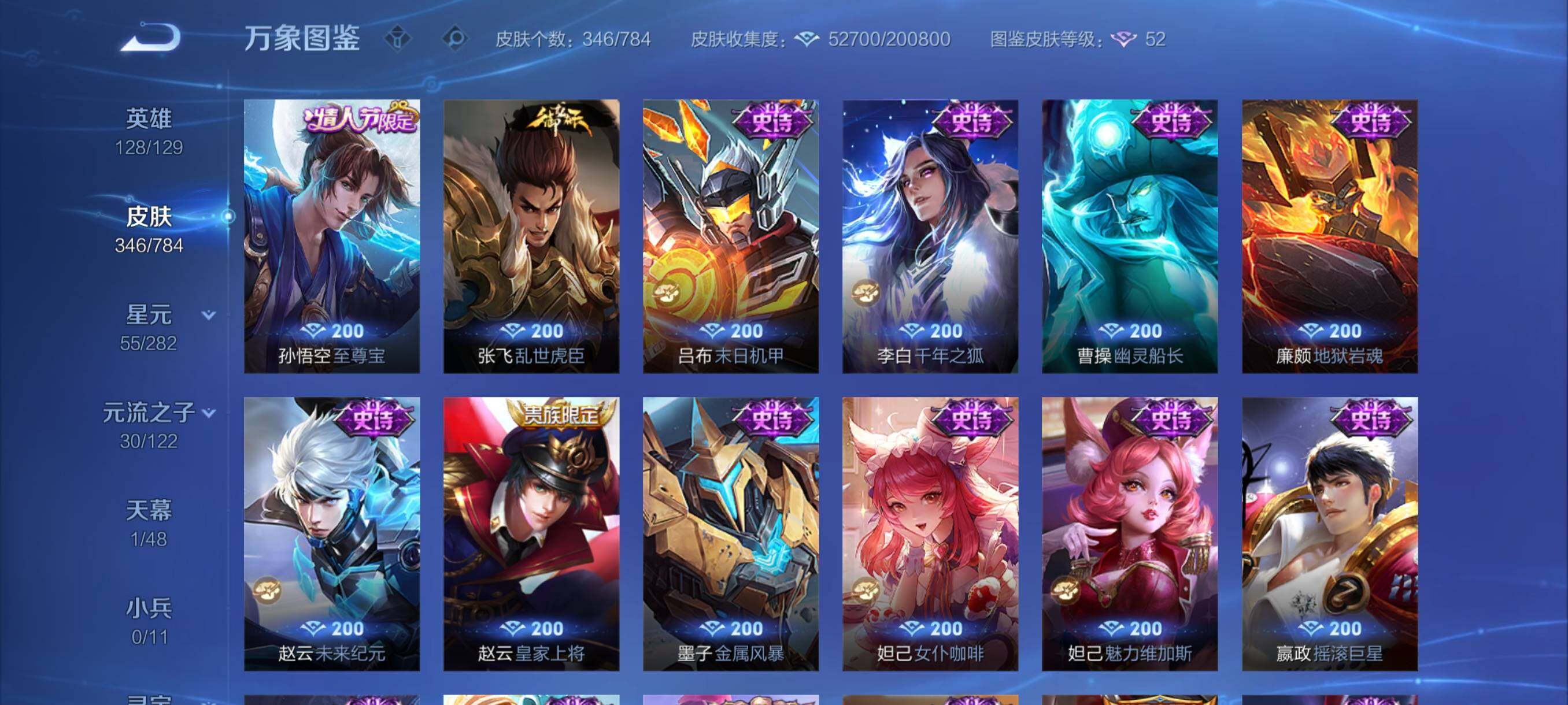 WZCMY4272483王者荣耀账号详情图17 WZCMY4272483王者荣耀账号详情图17