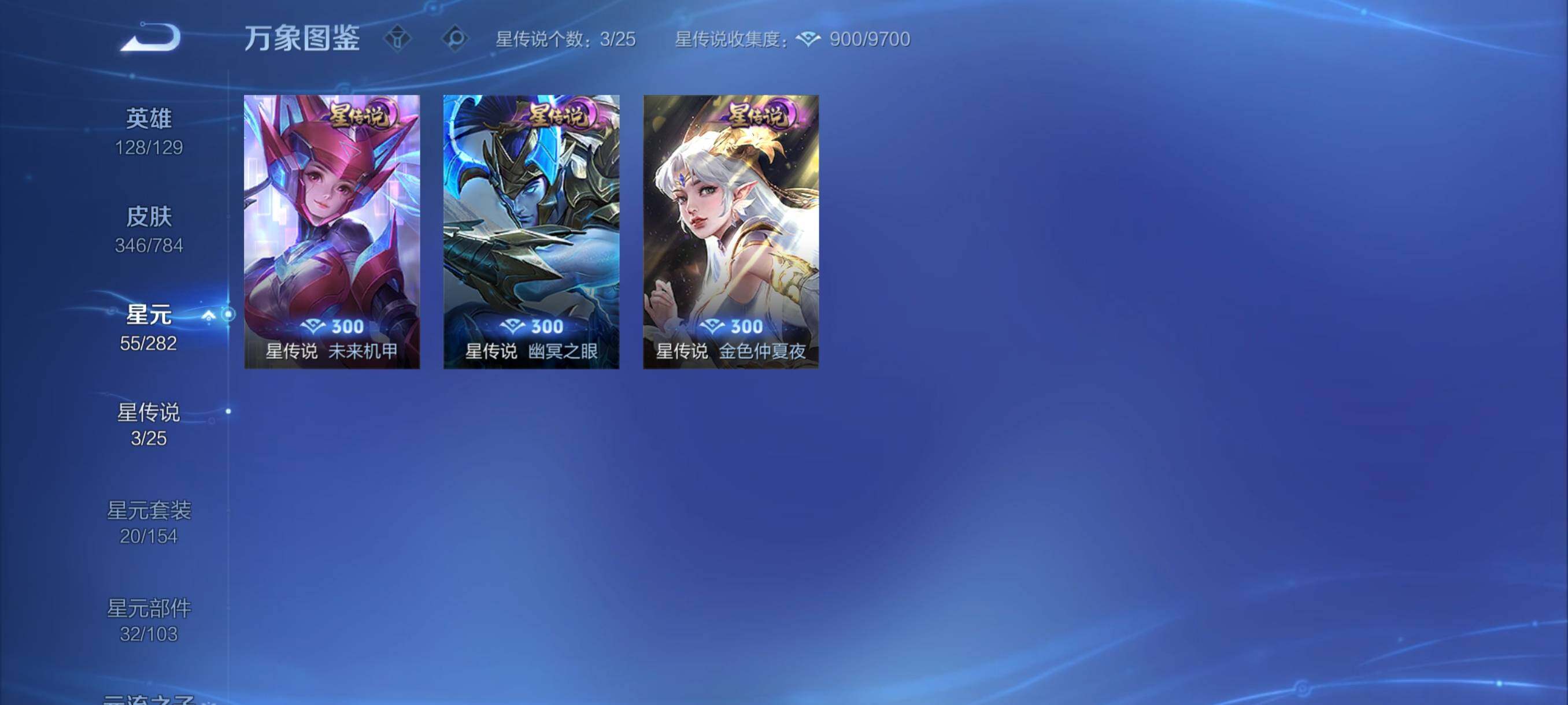 WZCMY4272483王者荣耀账号详情图19 WZCMY4272483王者荣耀账号详情图19