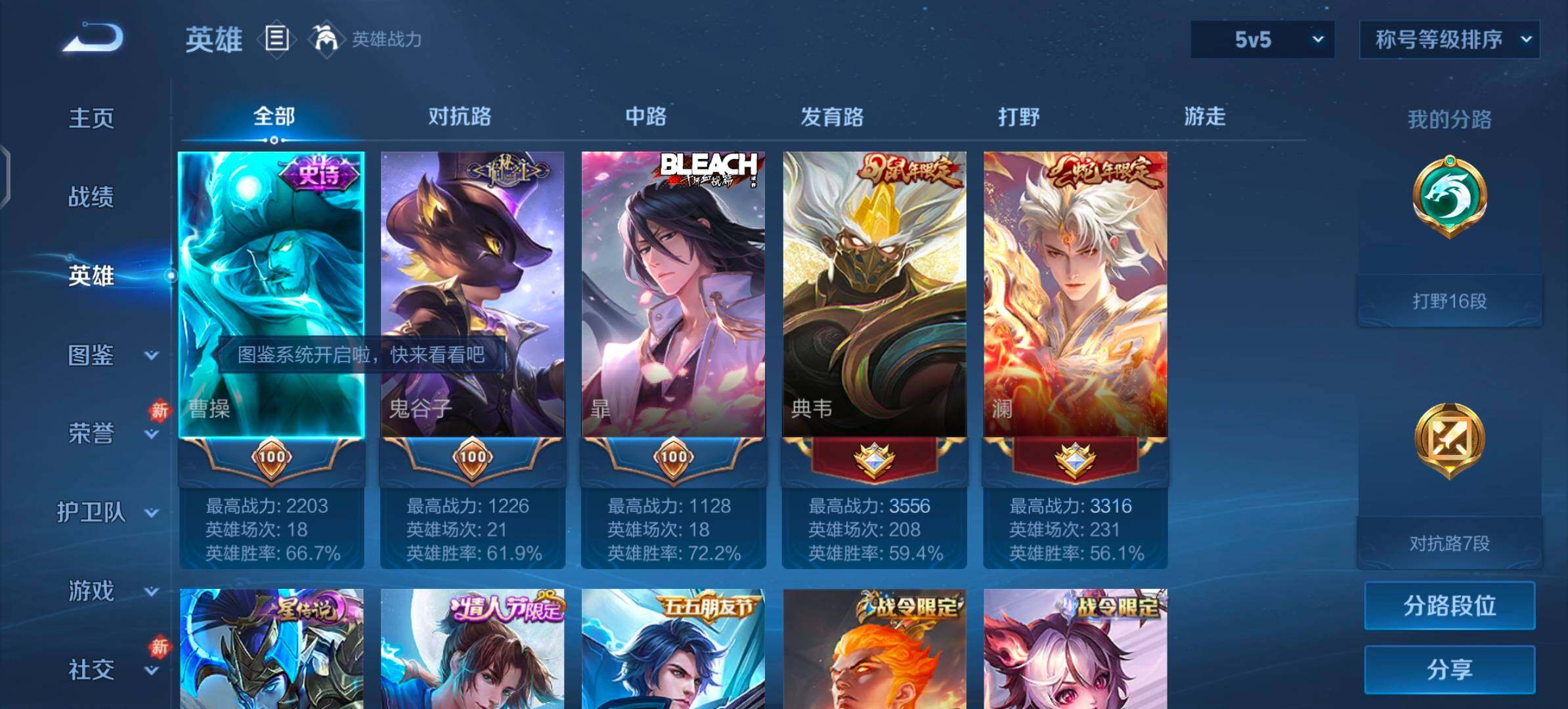 WZLX4272387王者荣耀账号详情图3