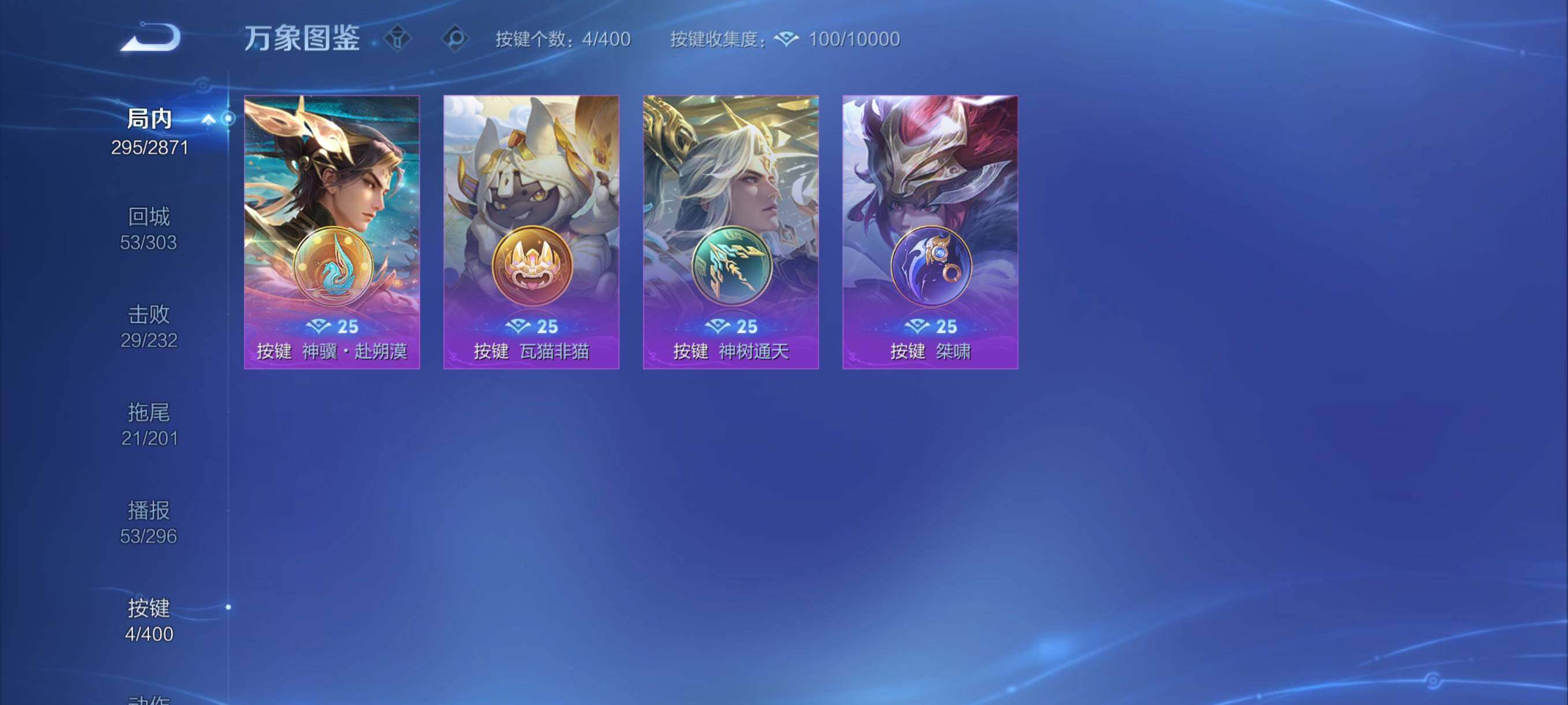 WZCMY4272483王者荣耀账号详情图21 WZCMY4272483王者荣耀账号详情图21