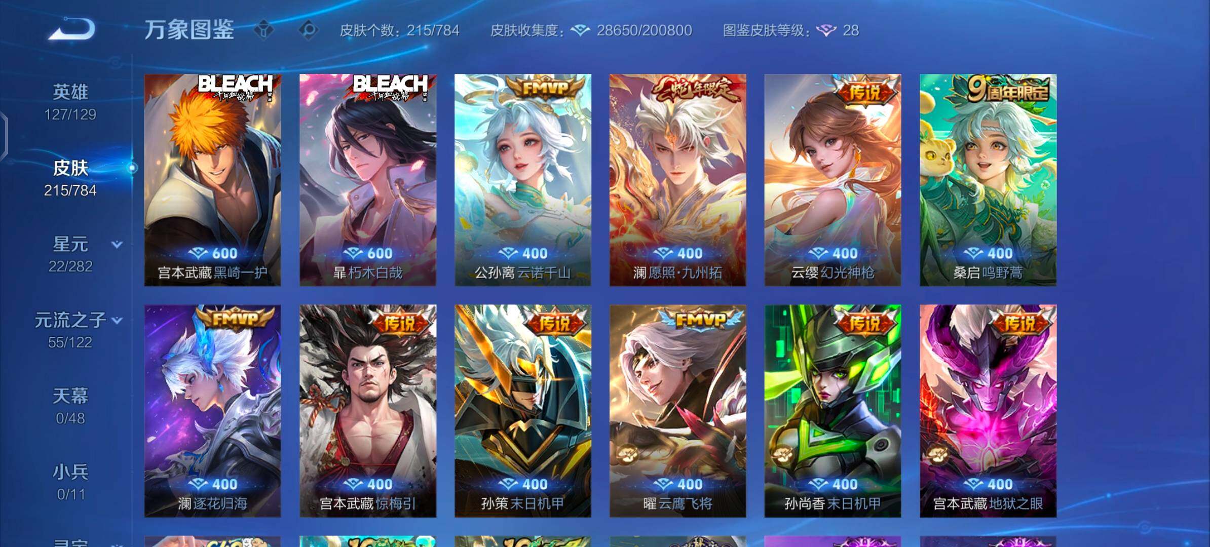 WZLX4272387王者荣耀账号详情图6