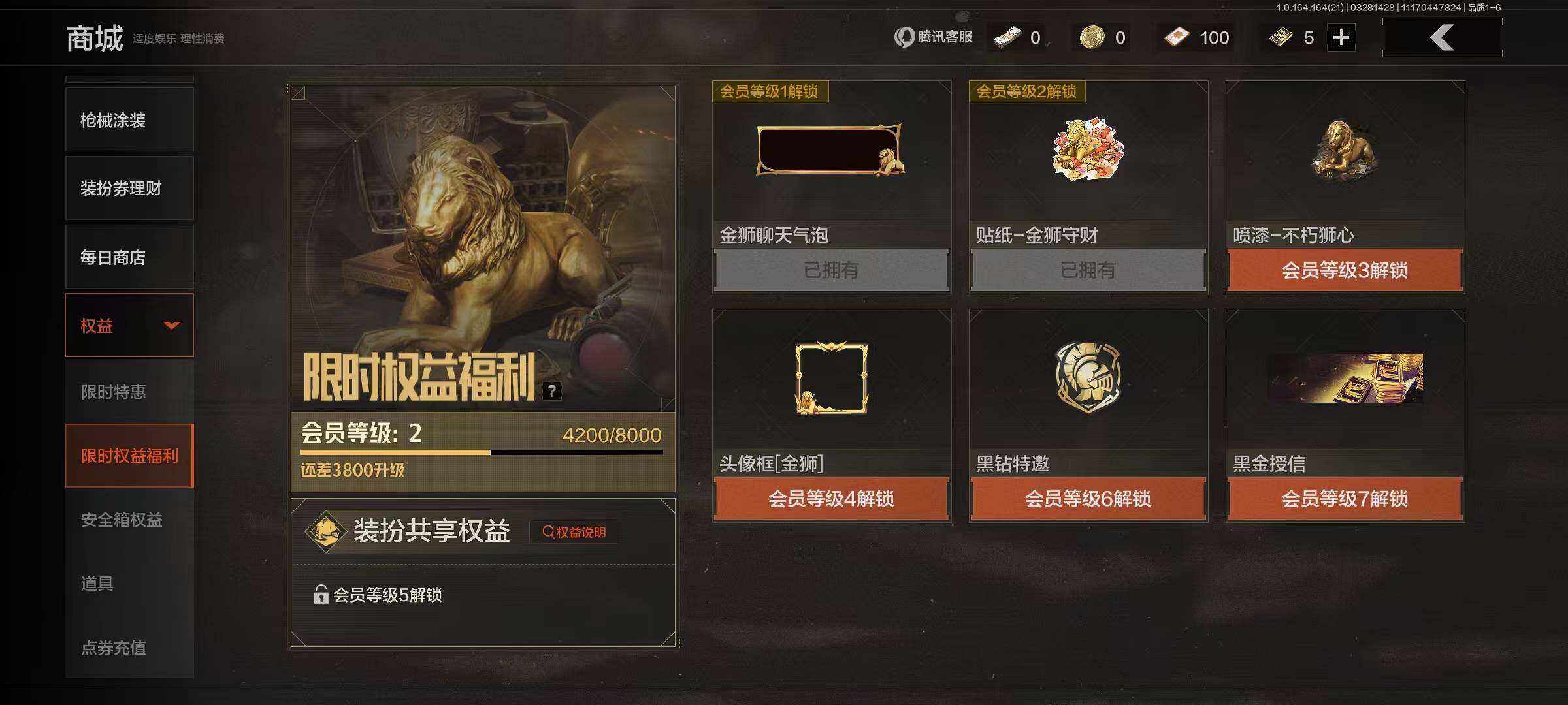 AQEY417255暗区突围账号详情图2