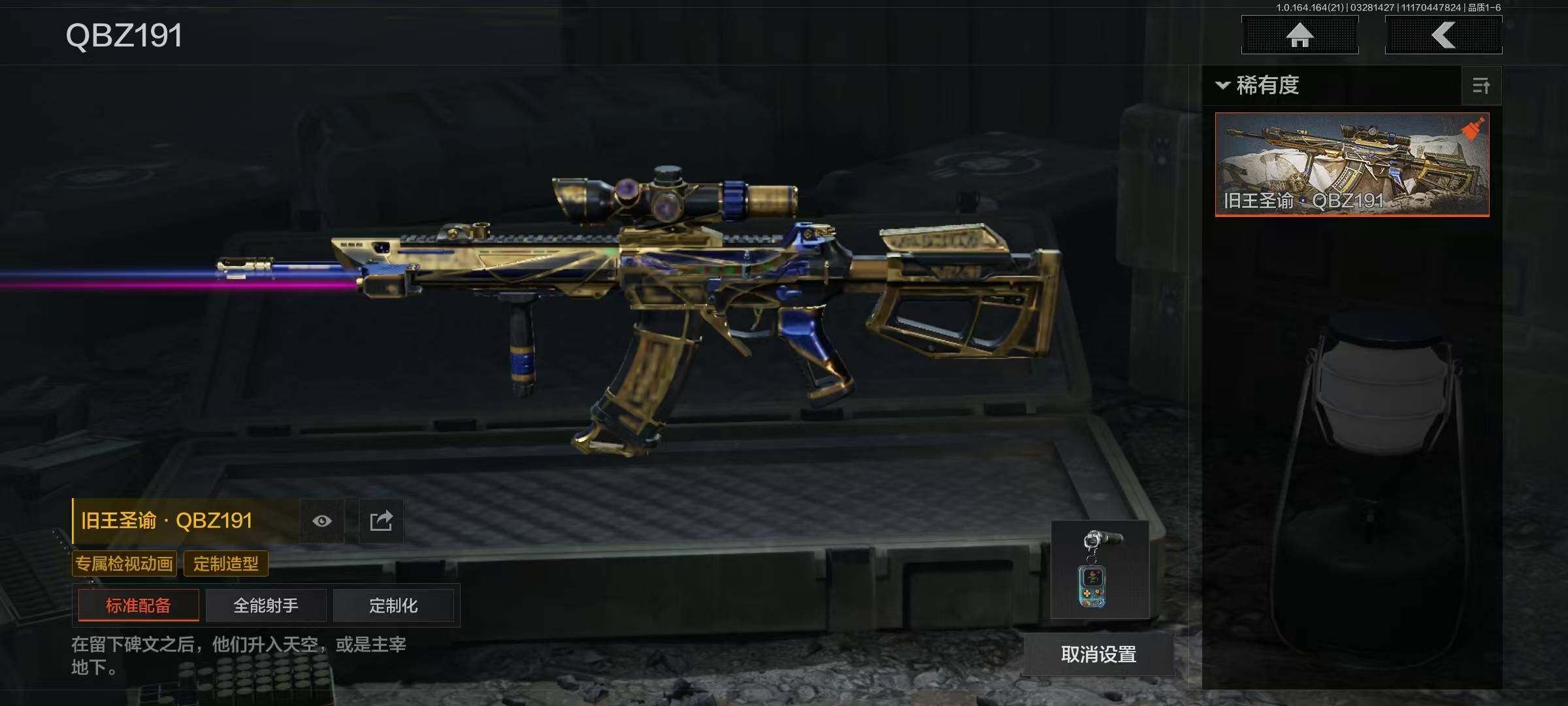 AQEY417255暗区突围账号详情图7