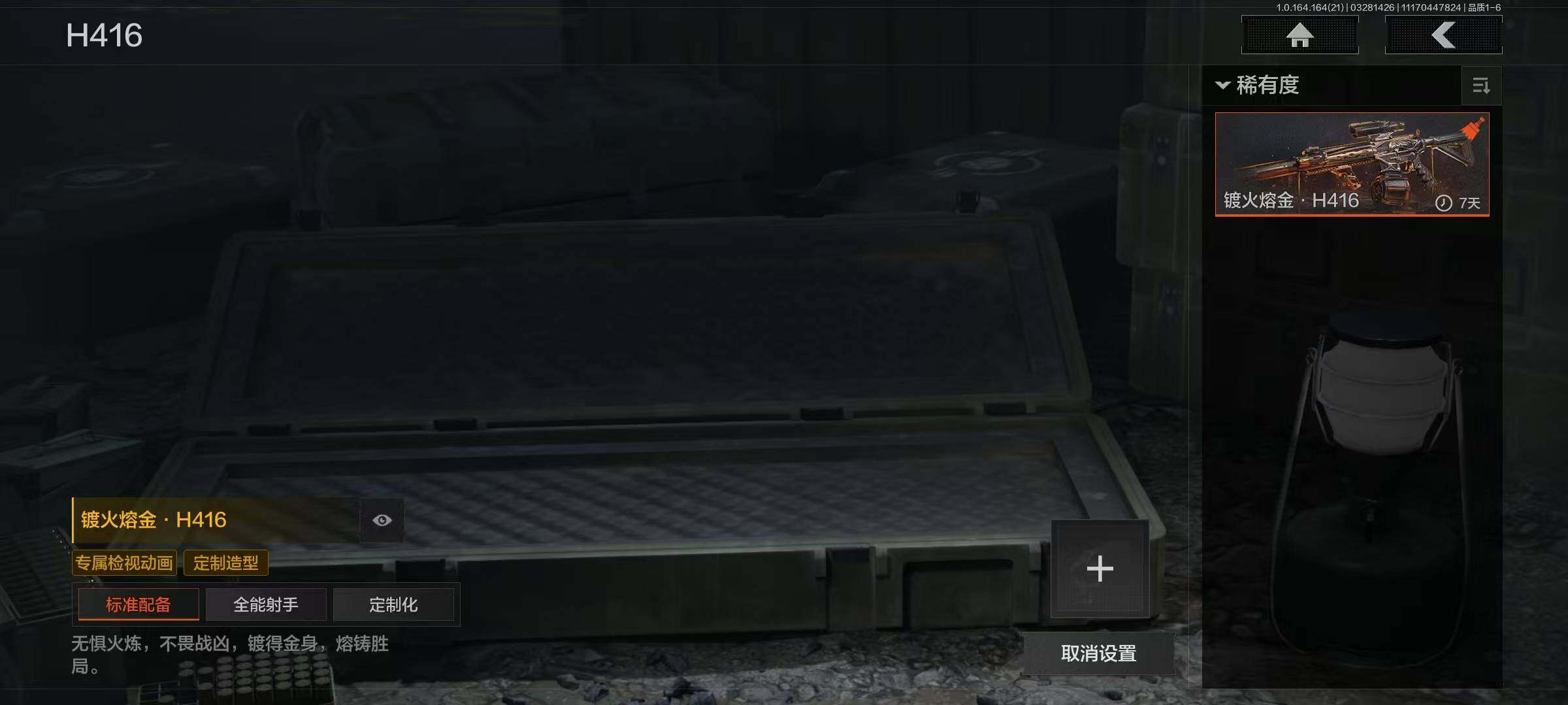 AQEY417255暗区突围账号详情图10