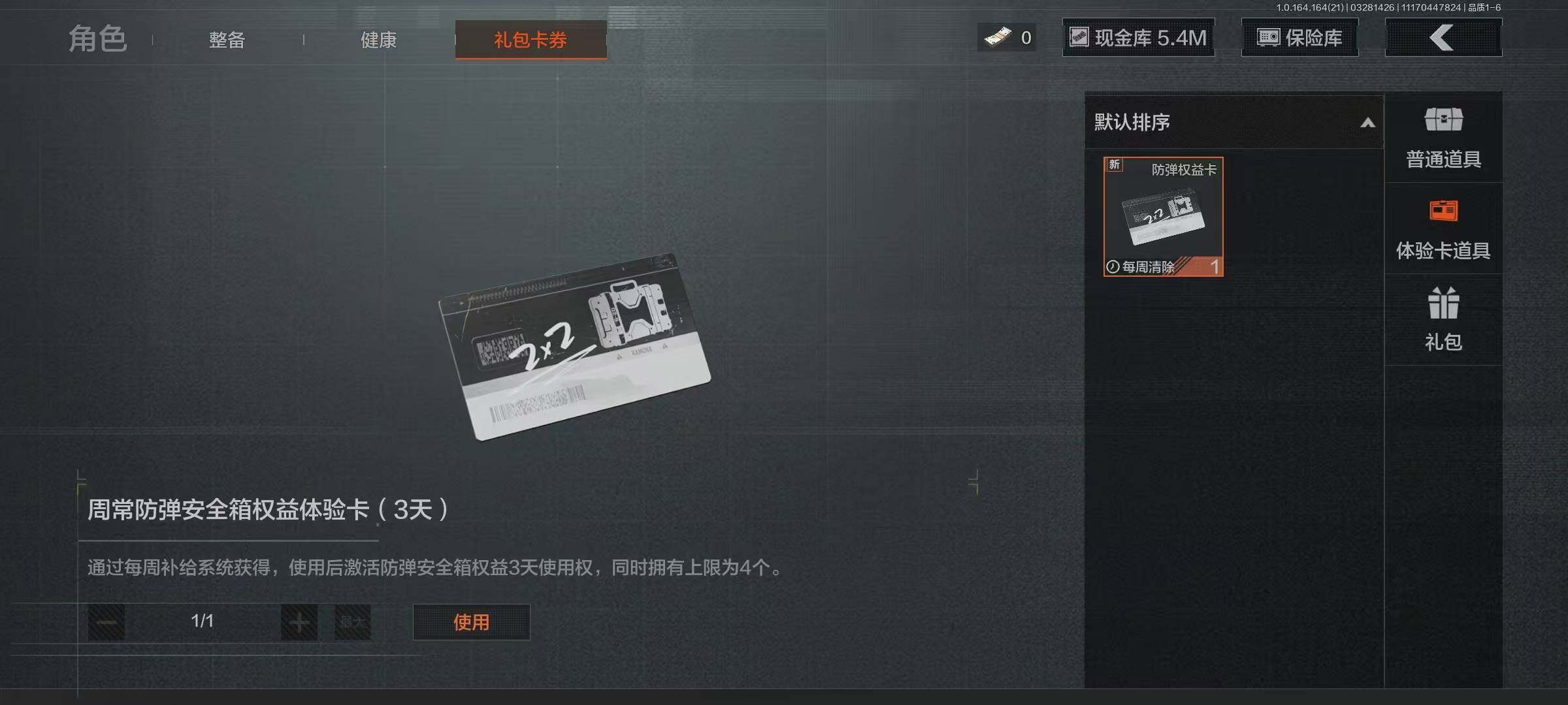 AQEY417255暗区突围账号详情图12