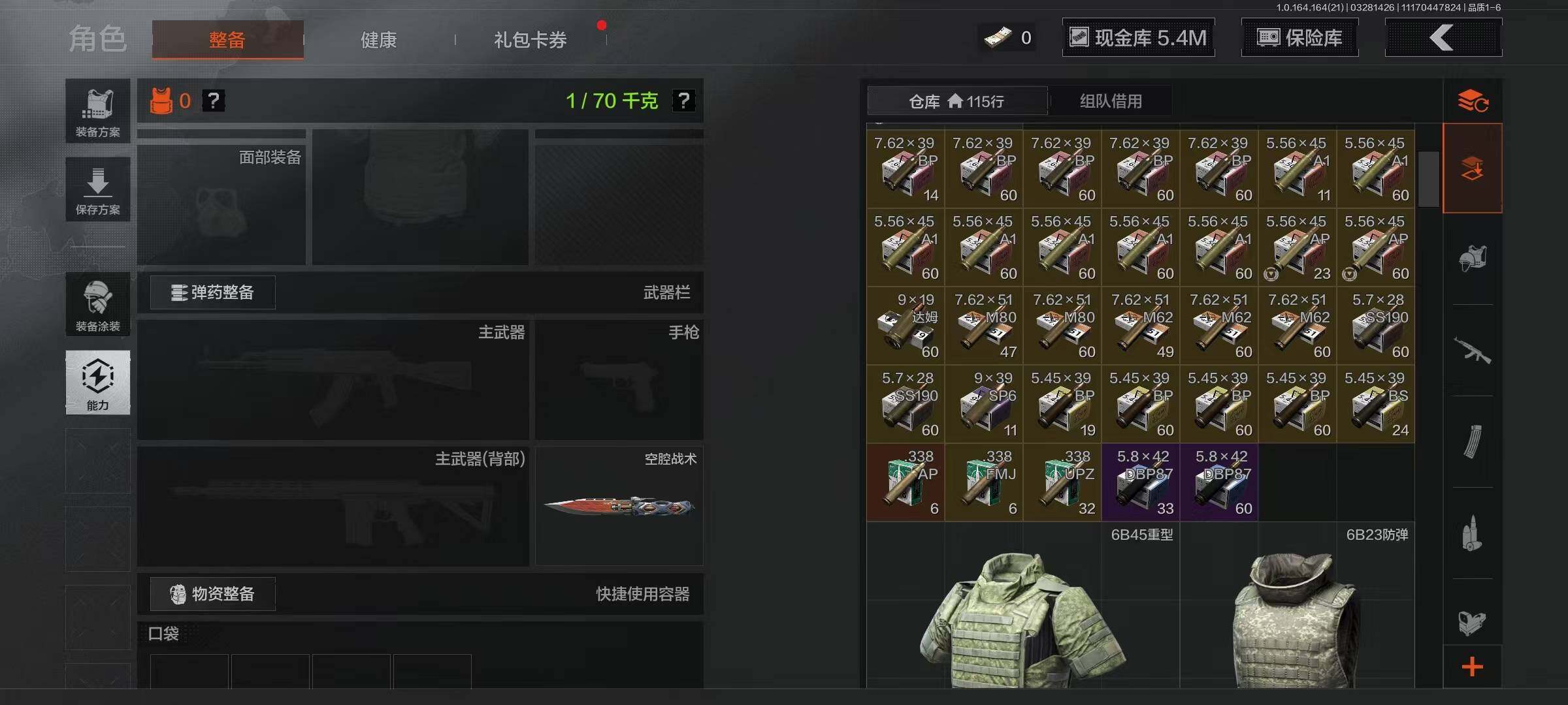 AQEY417255暗区突围账号详情图14