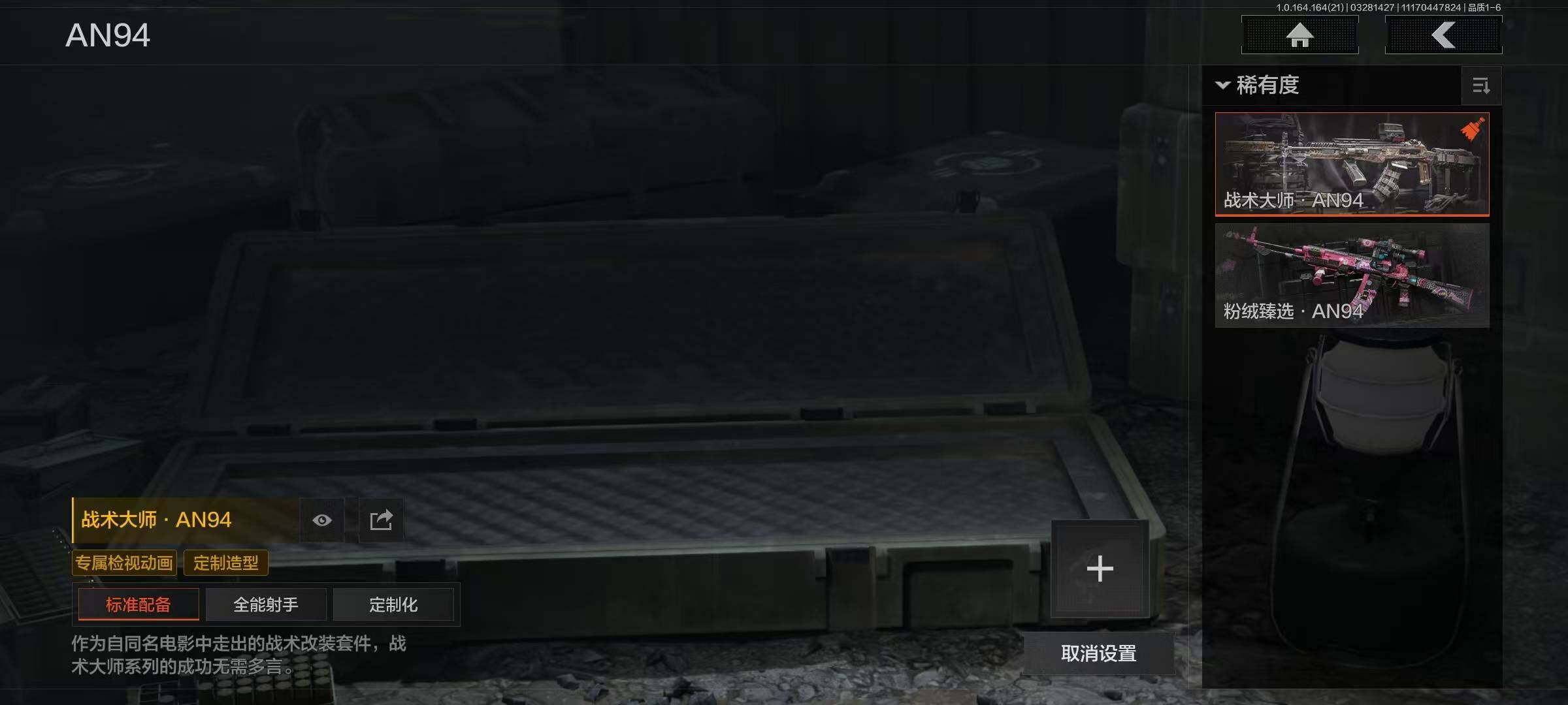 AQEY417255暗区突围账号详情图17