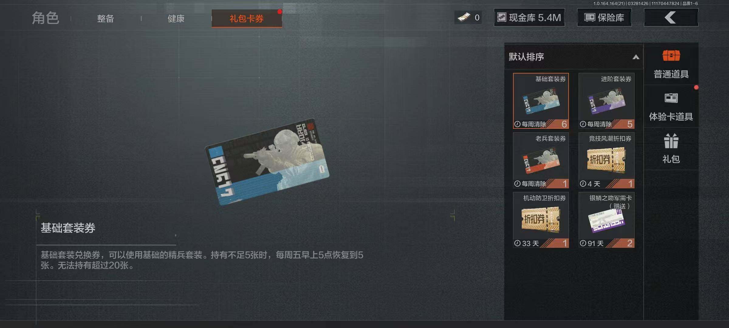 AQEY417255暗区突围账号详情图18