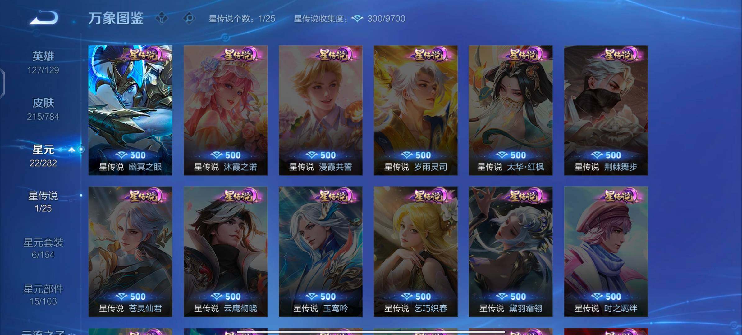 WZLX4272387王者荣耀账号详情图9