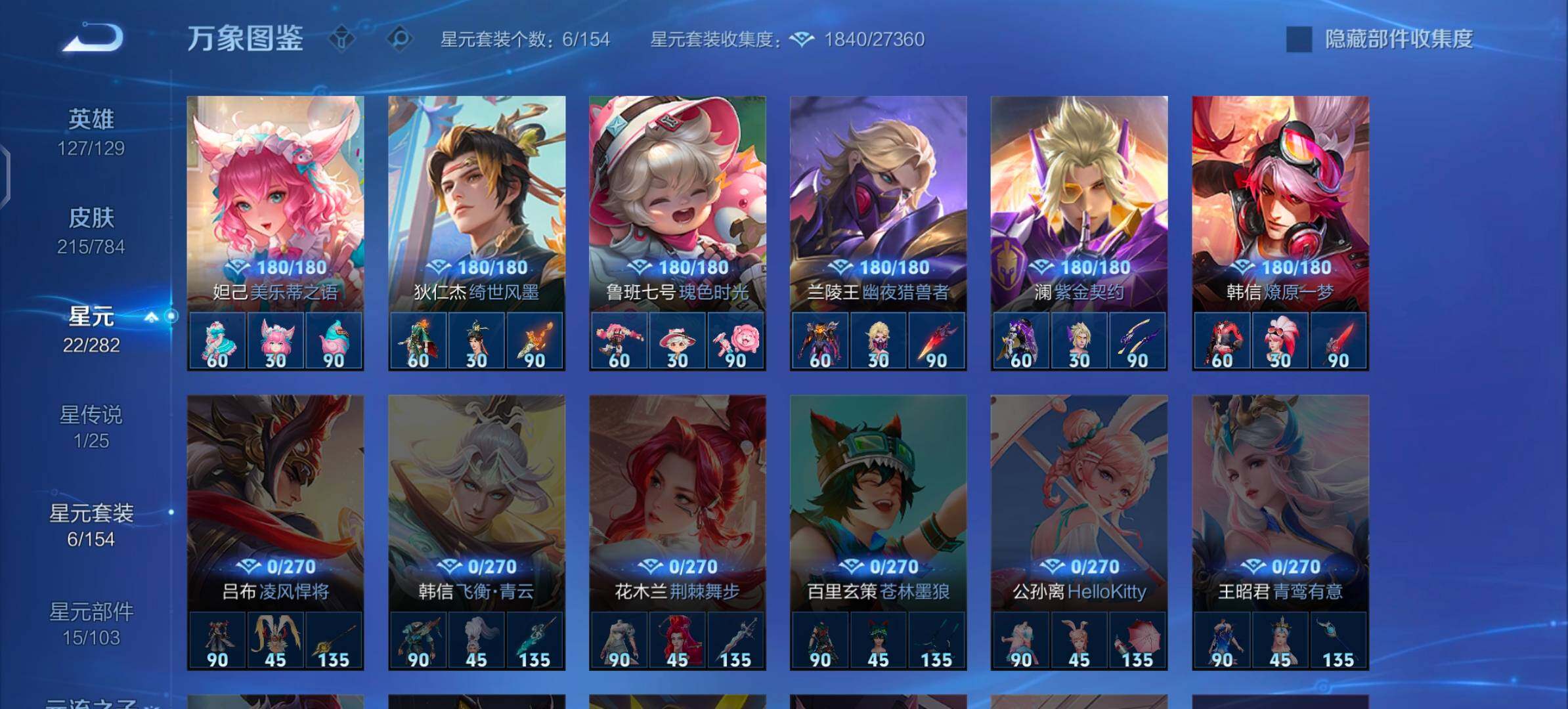 WZLX4272387王者荣耀账号详情图10