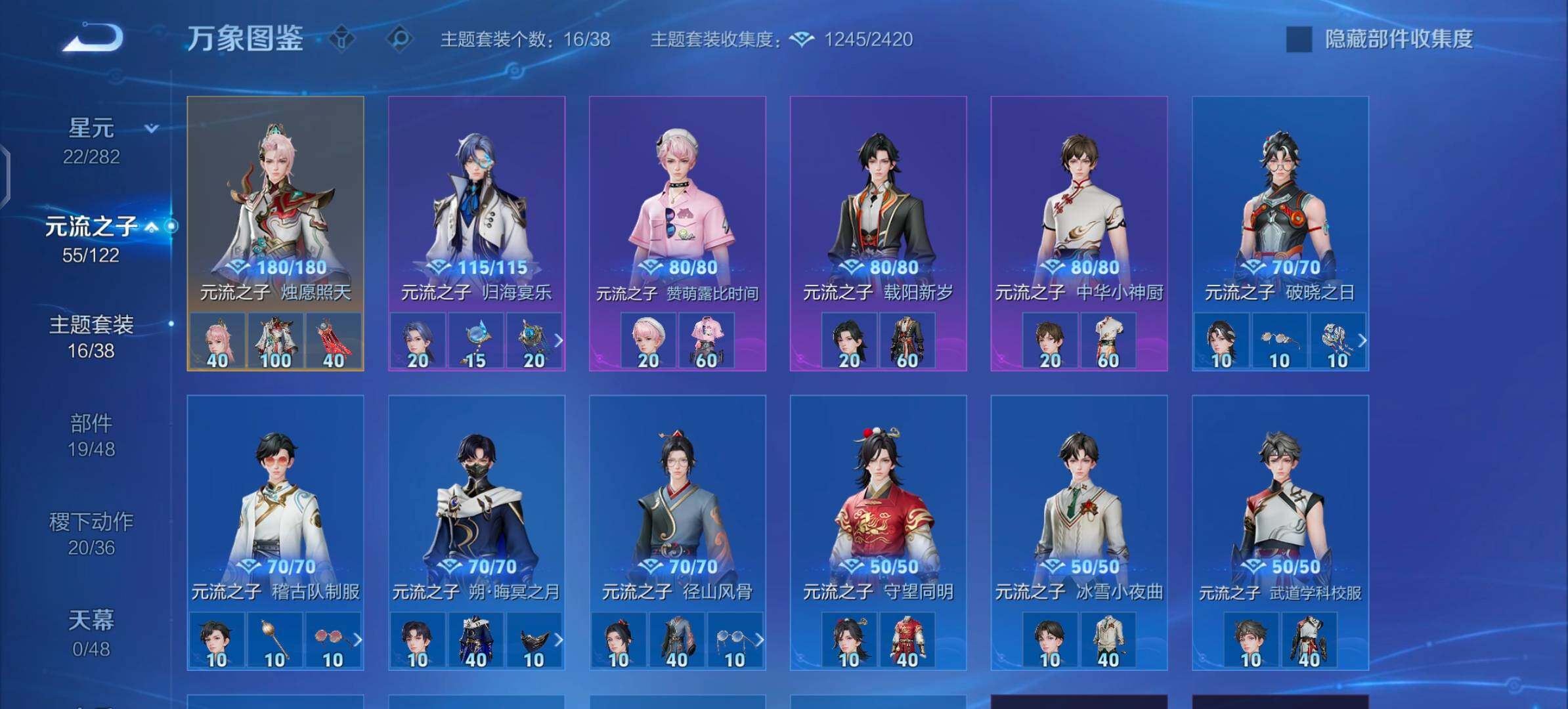 WZLX4272387王者荣耀账号详情图11