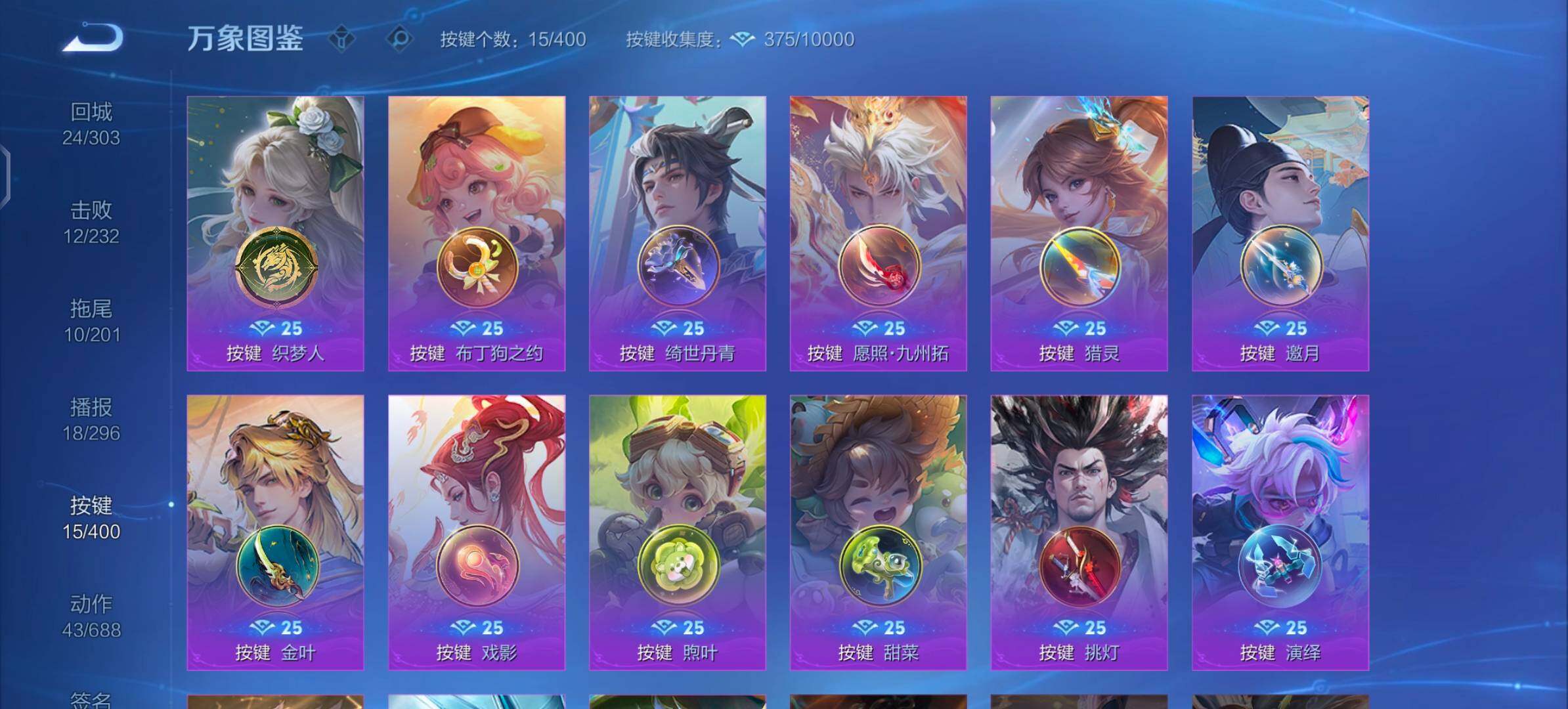 WZLX4272387王者荣耀账号详情图12