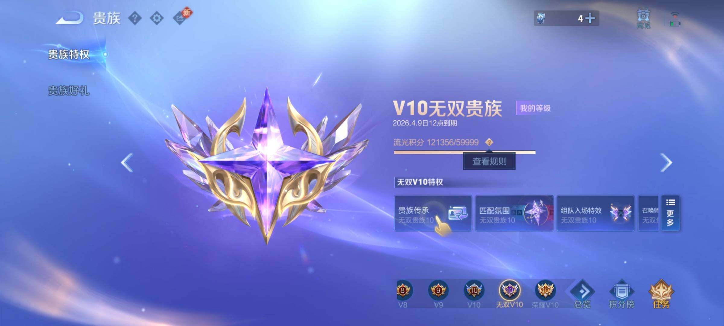 WZCMY4306485王者荣耀账号详情图4 WZCMY4306485王者荣耀账号详情图4