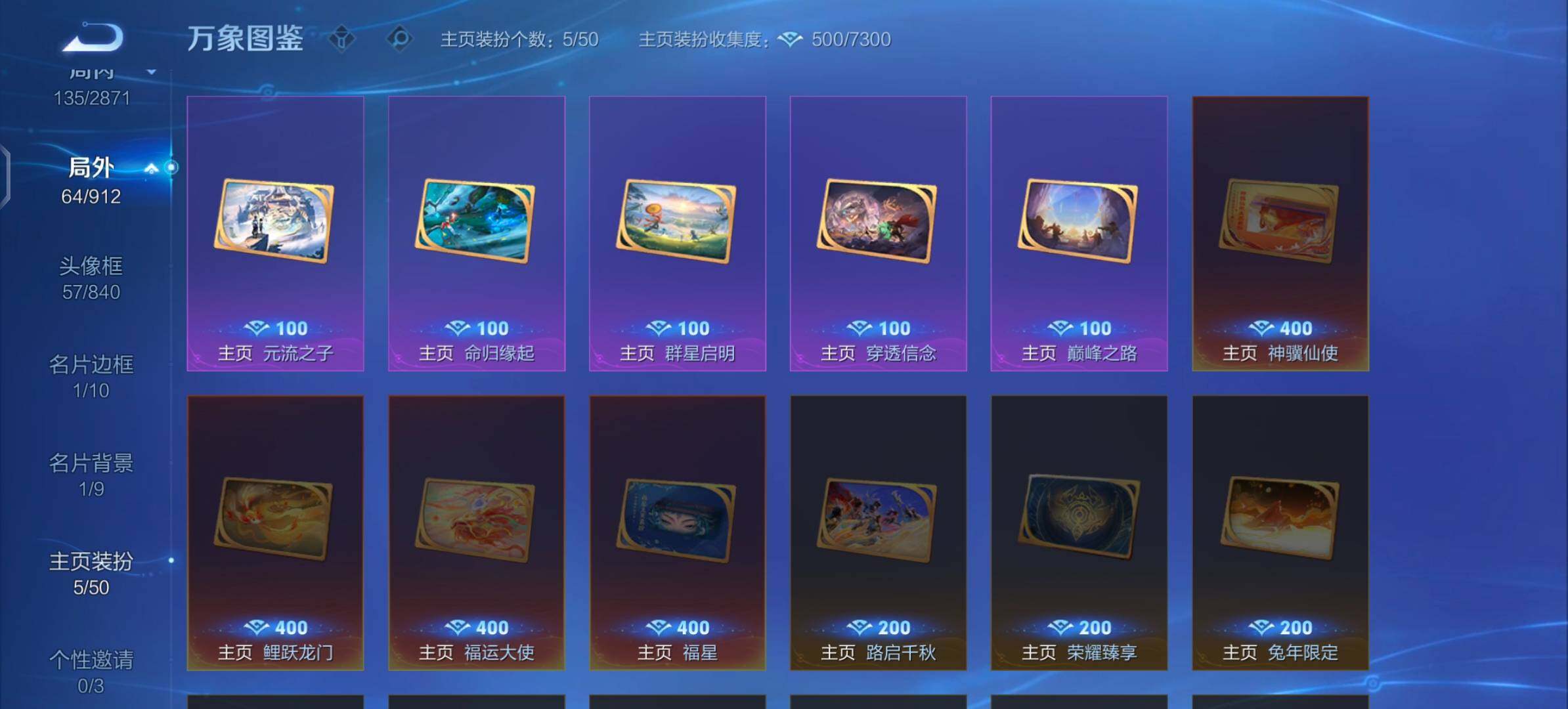 WZLX4272387王者荣耀账号详情图14