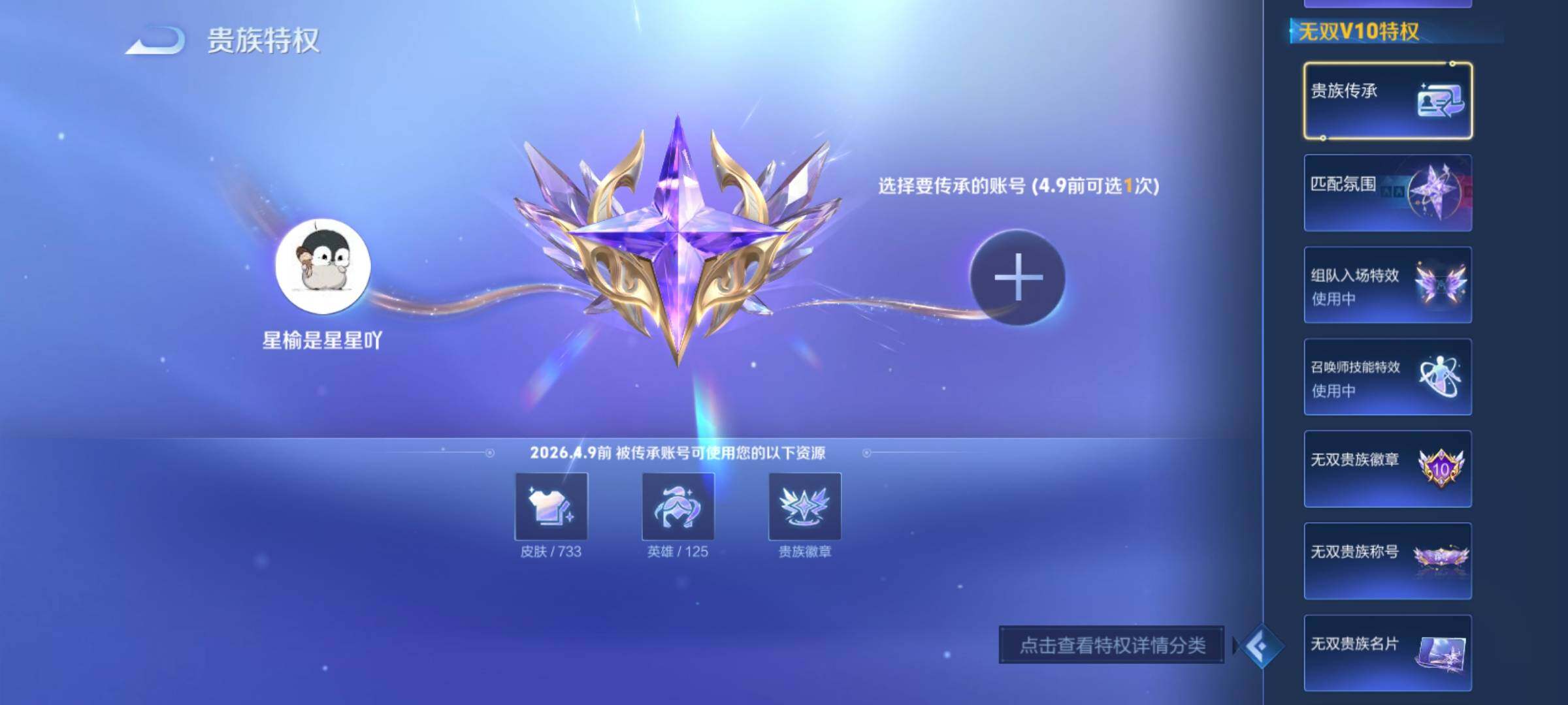 WZCMY4306485王者荣耀账号详情图5 WZCMY4306485王者荣耀账号详情图5