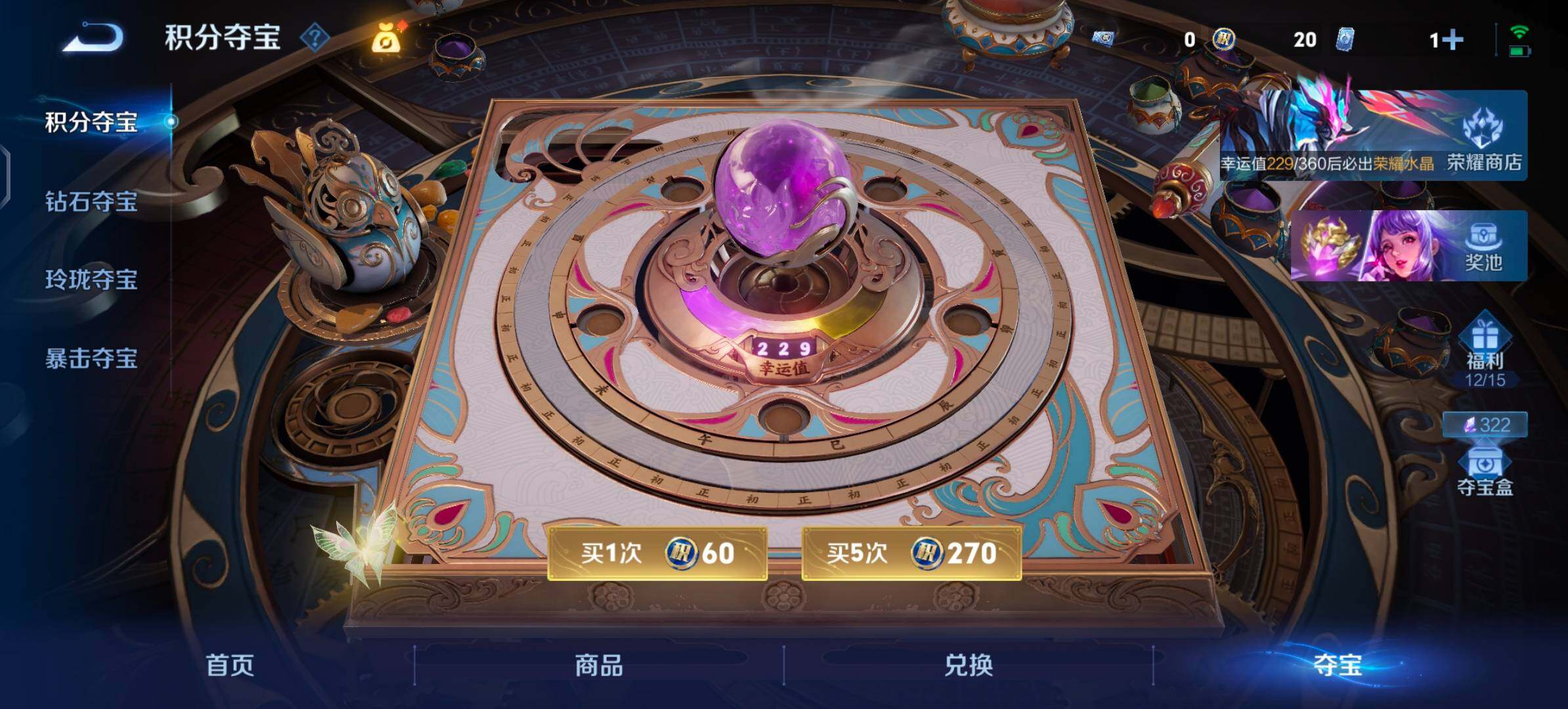 WZLX4272387王者荣耀账号详情图15